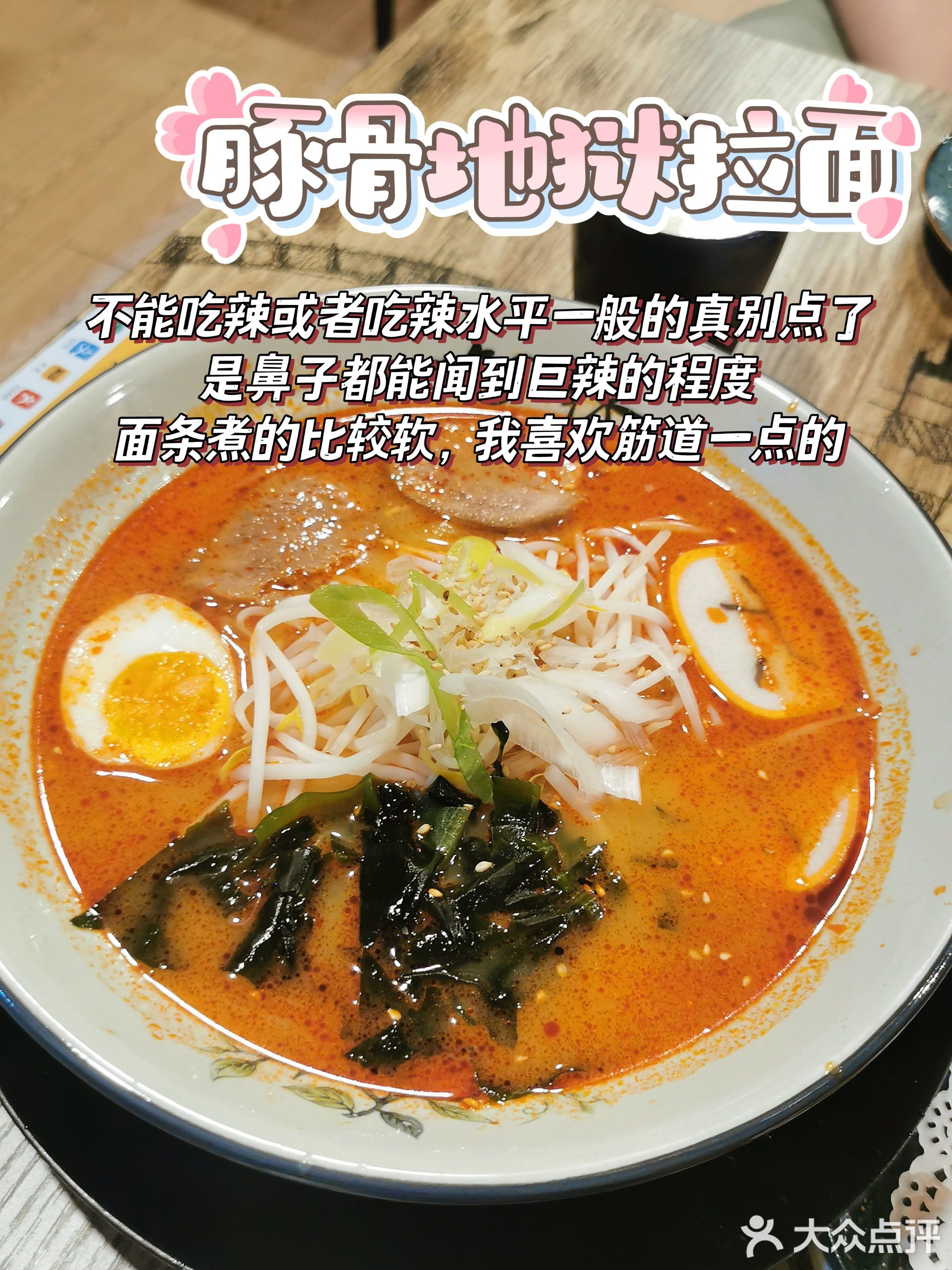 面屋乐道日料店