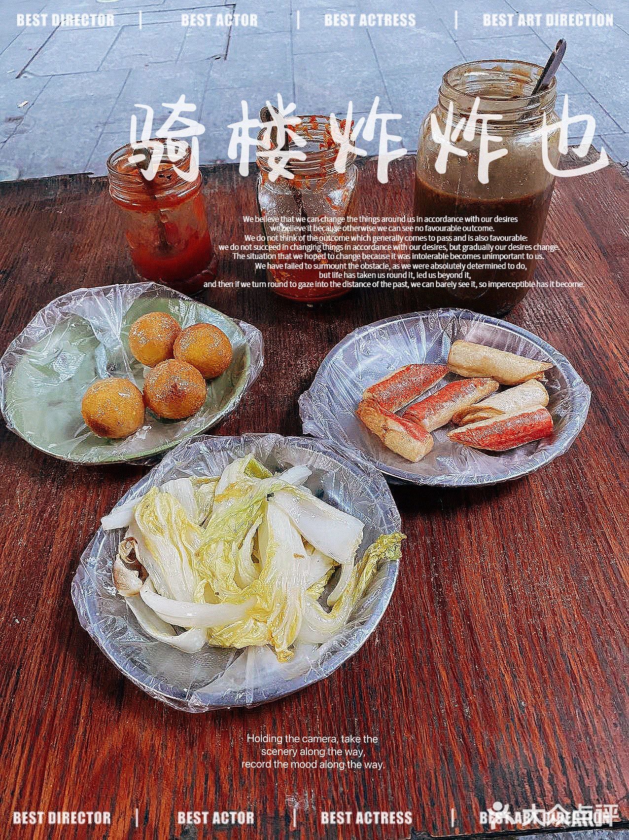 骑楼炸炸嘢(赤坎民国风情街店)