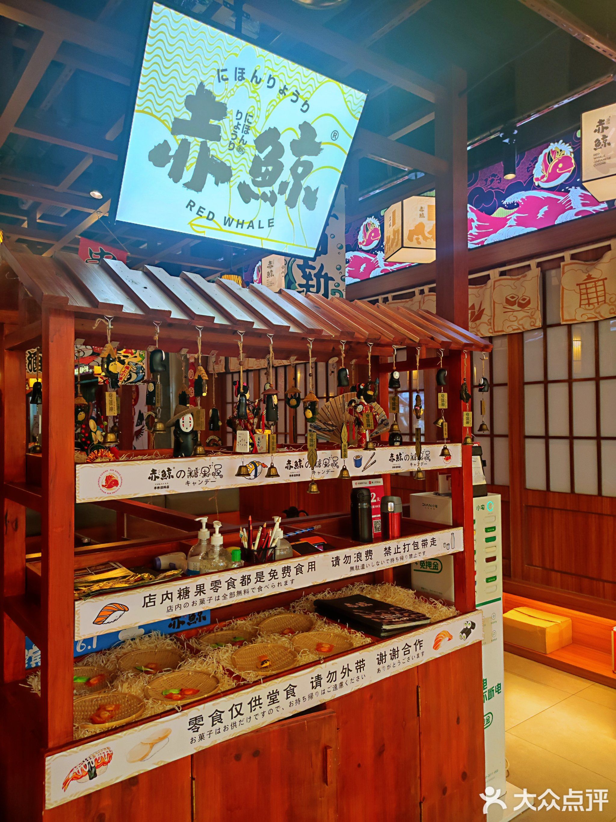 赤鲸·寿司·刺身·手作料理(海珠万达广场店)