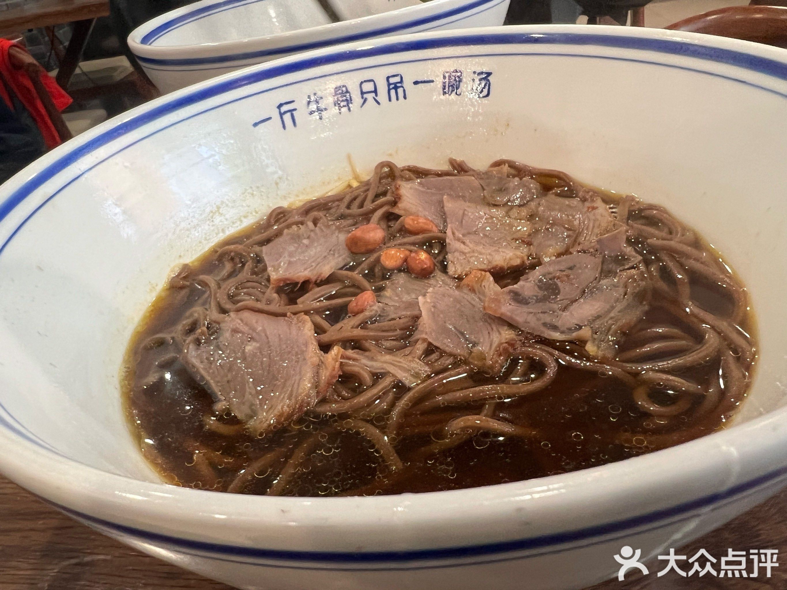 白记清真饭店