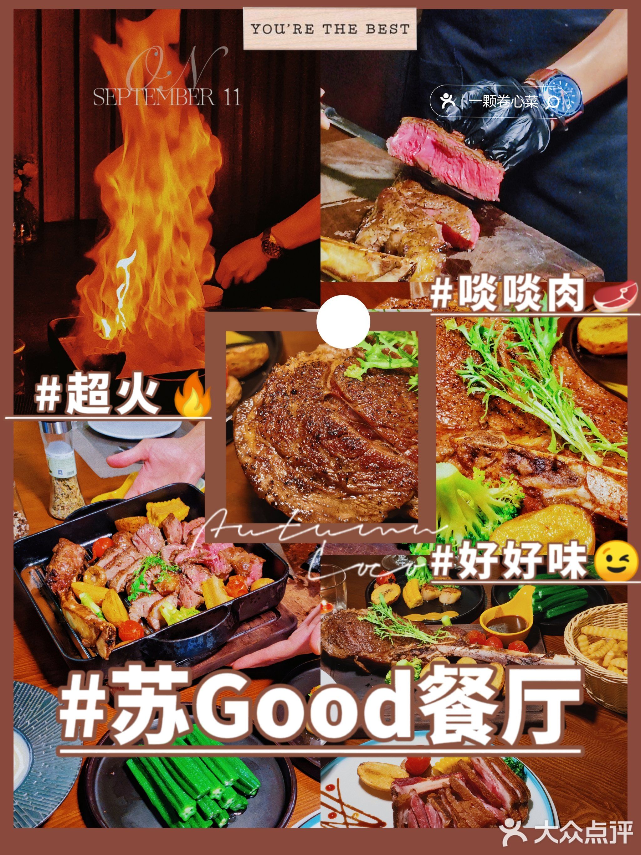 苏Good餐厅(白朗峰花园店)