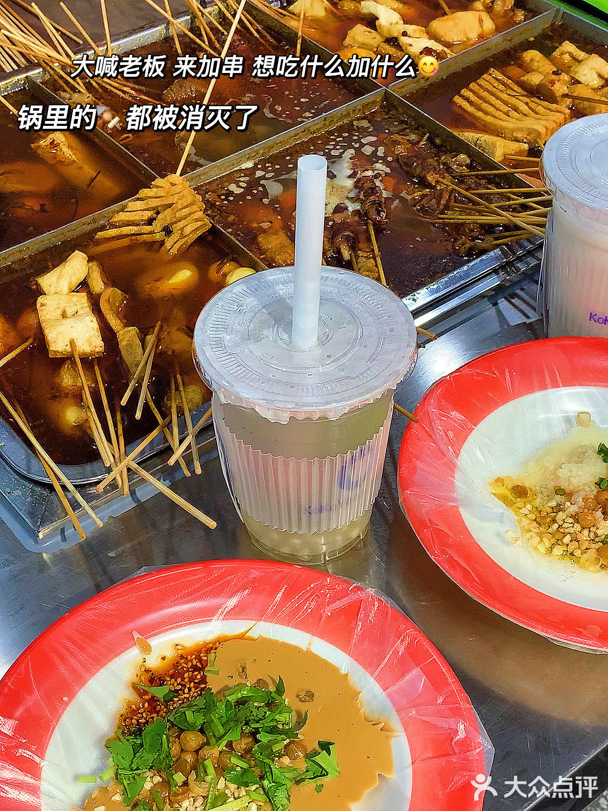 街边串串(上善名郡店)