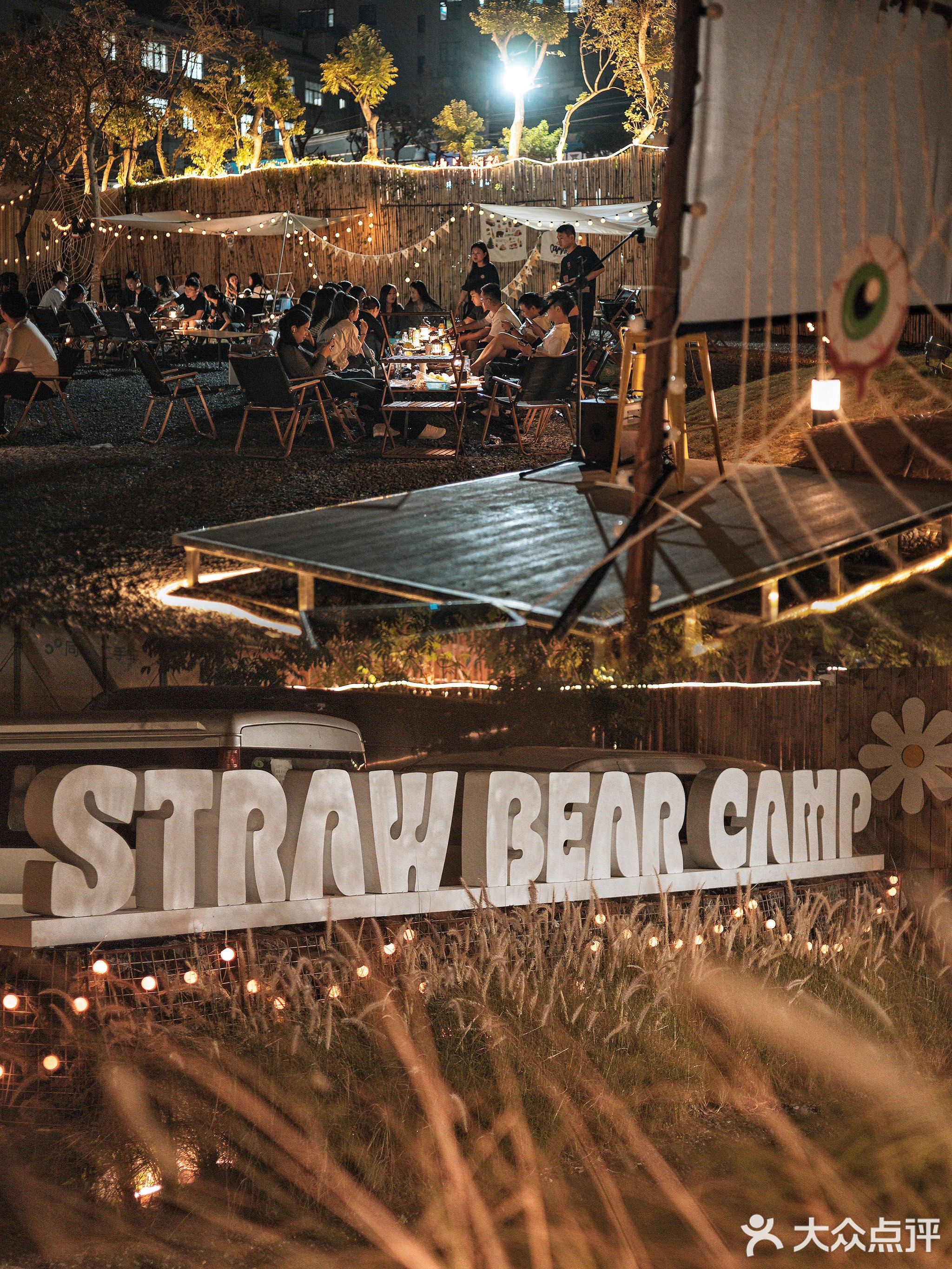 稻草熊营地·咖啡·烤肉