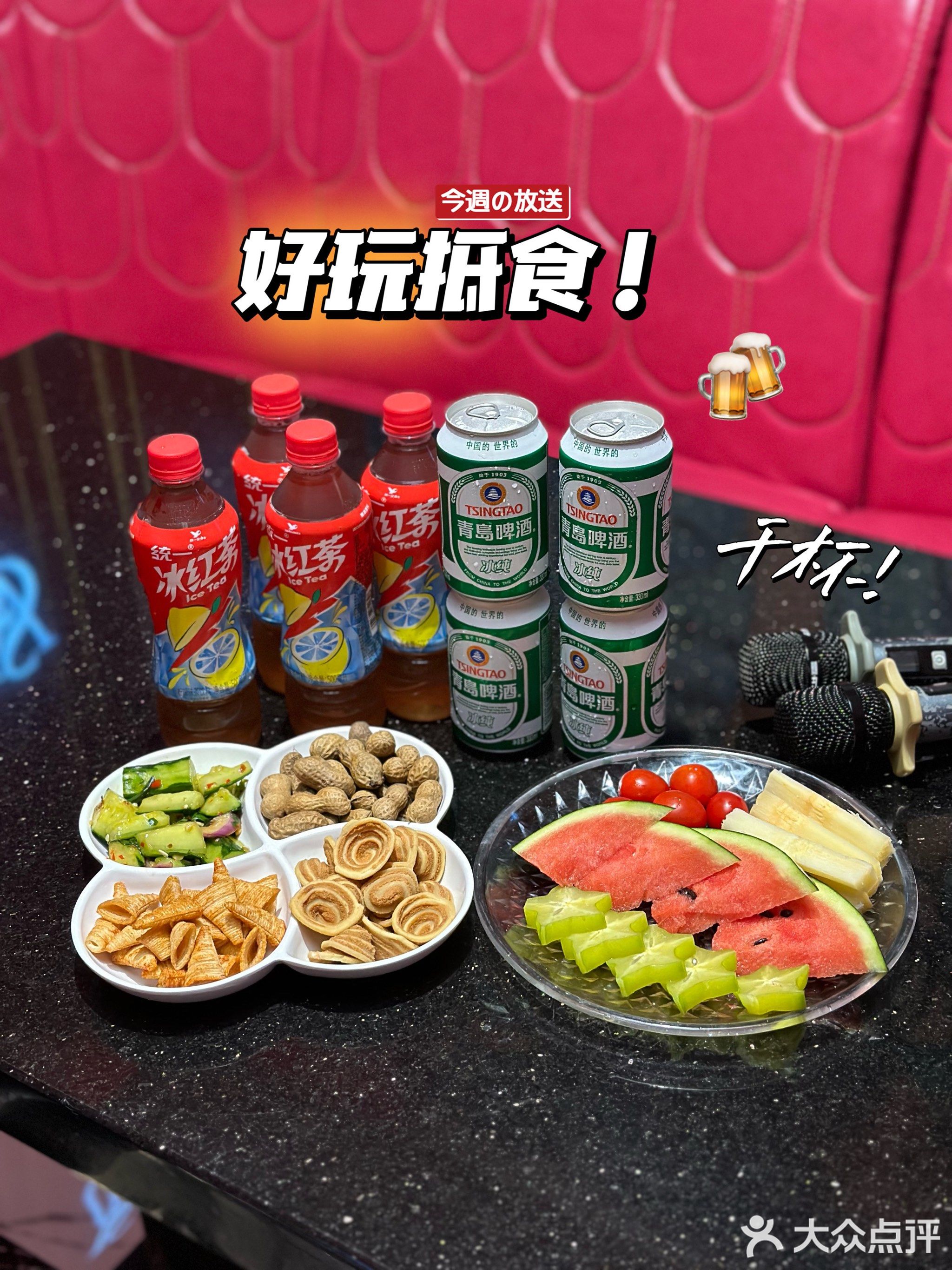 Sky Music KTV天空音乐(菊城分店)