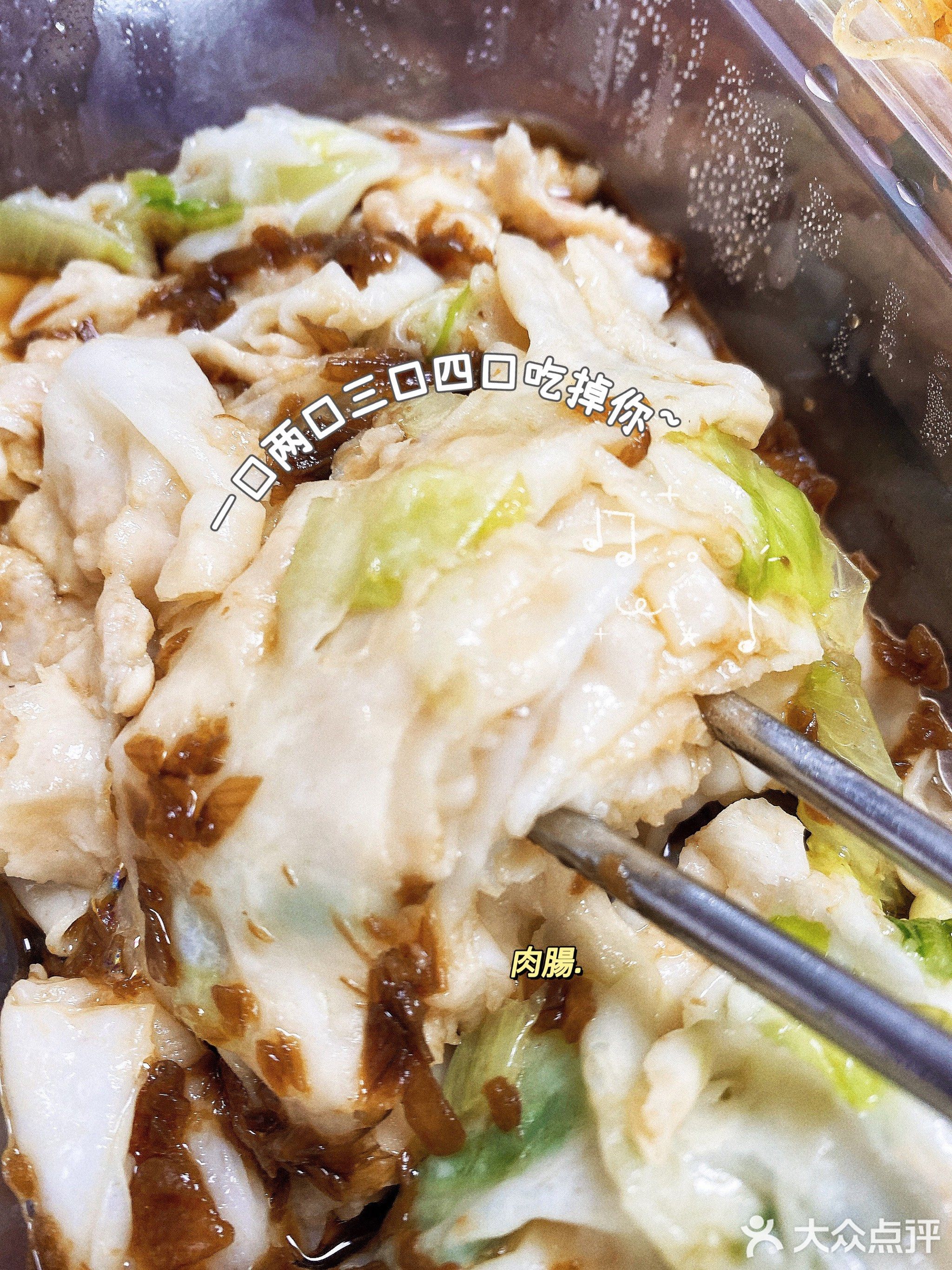 嘉润石磨肠粉(湾厦分店)