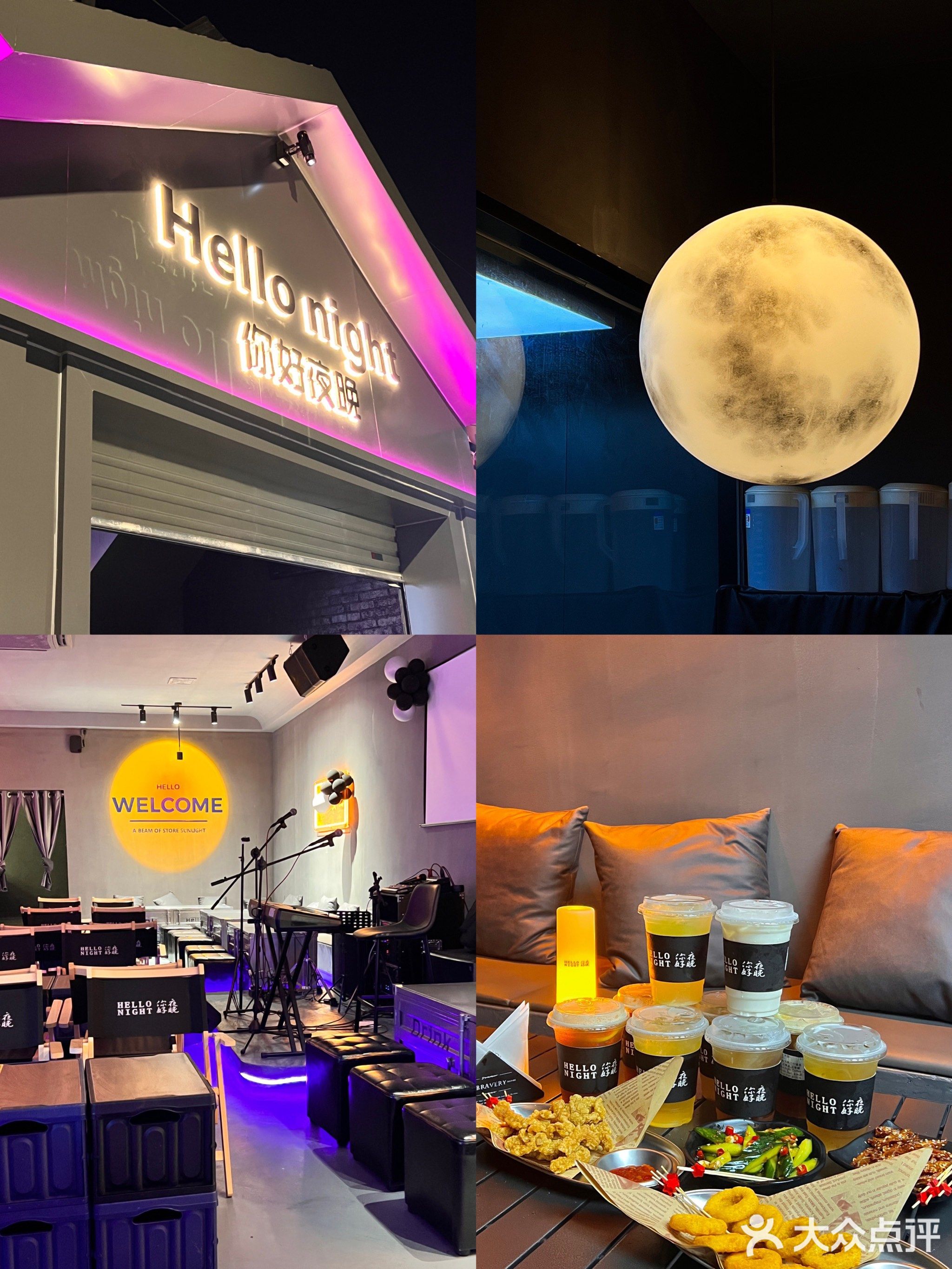 Hello night Coffee Cocktail·Bar(玉林店)