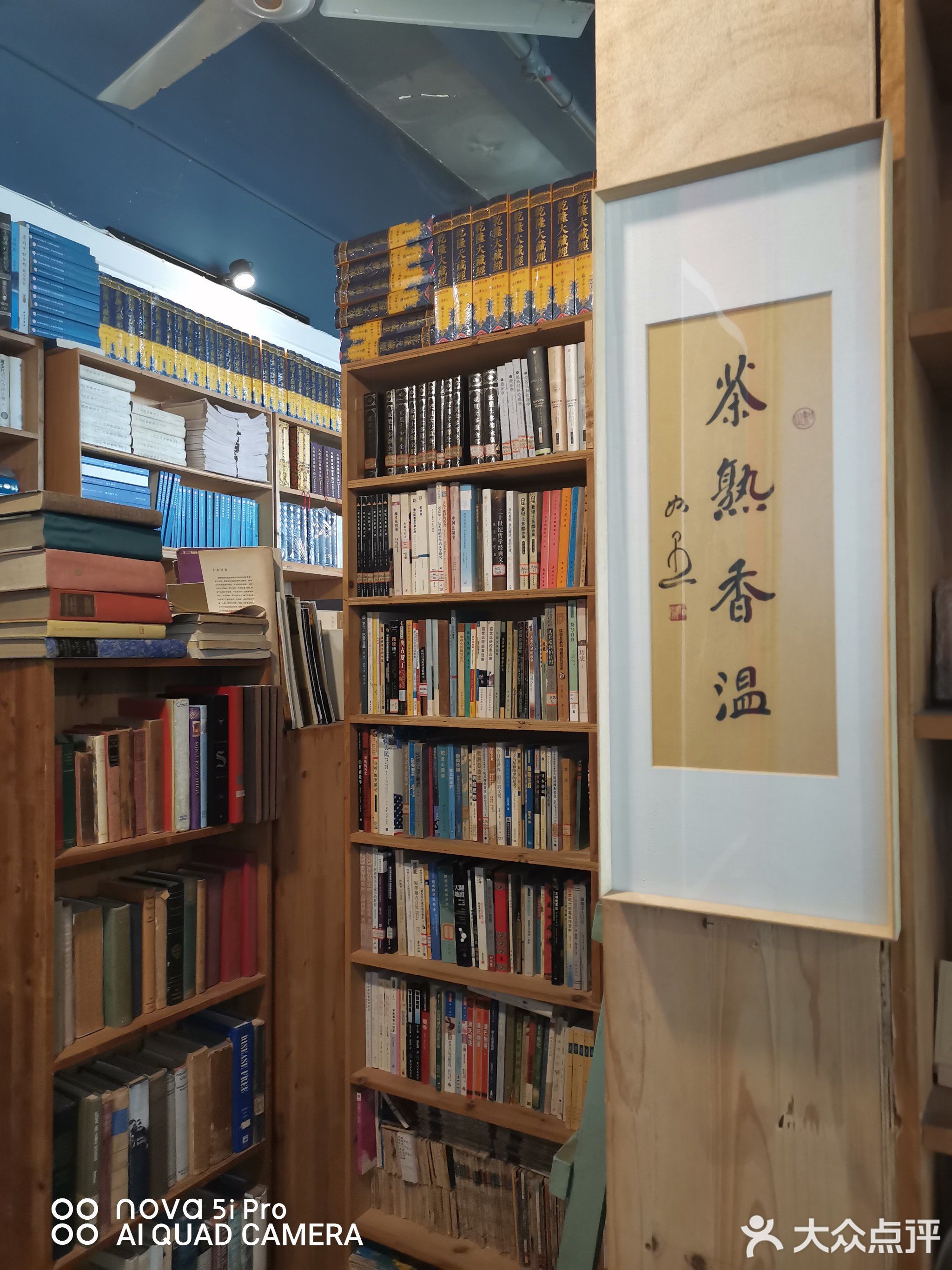 琥珀书店