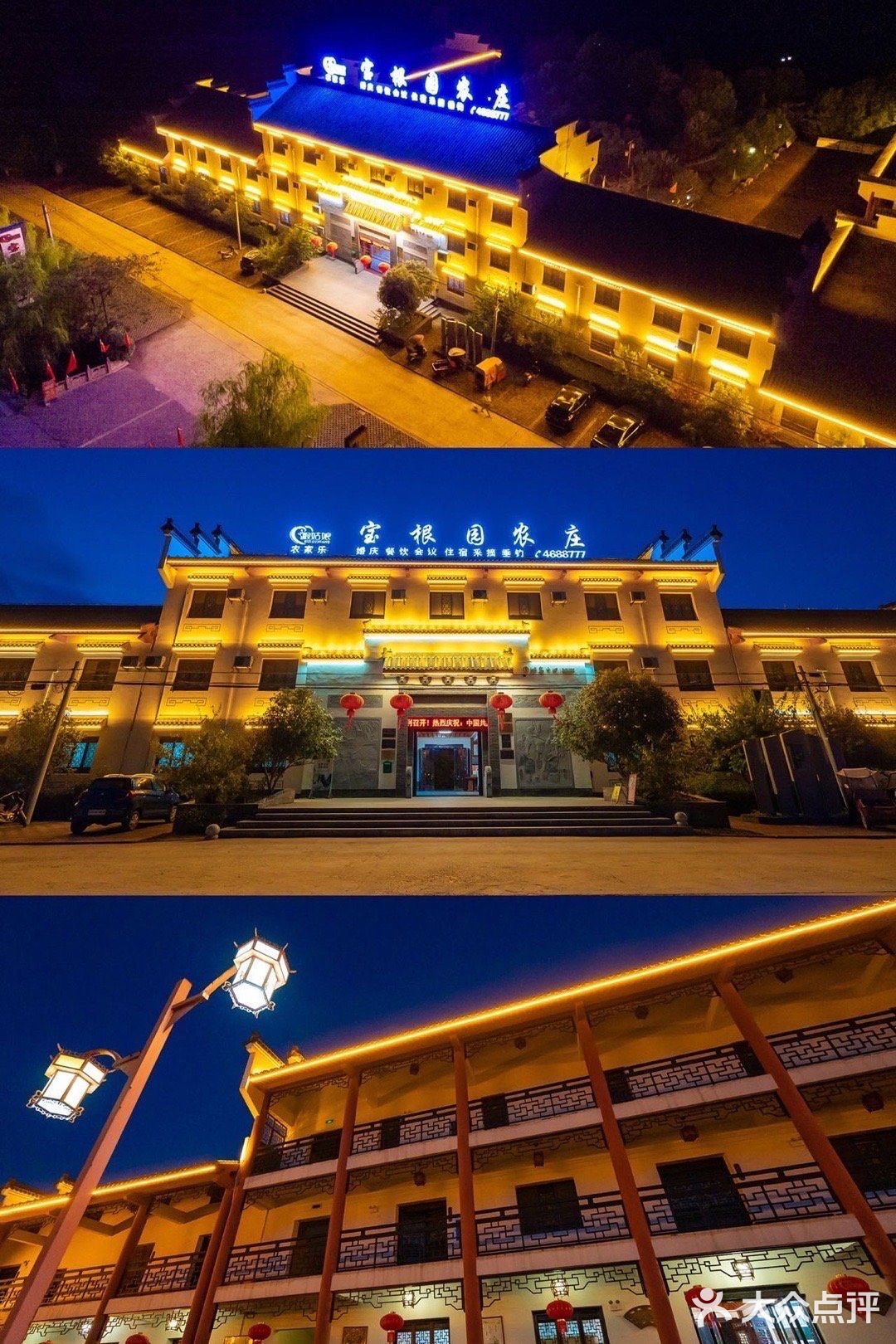 宝根园生态农庄