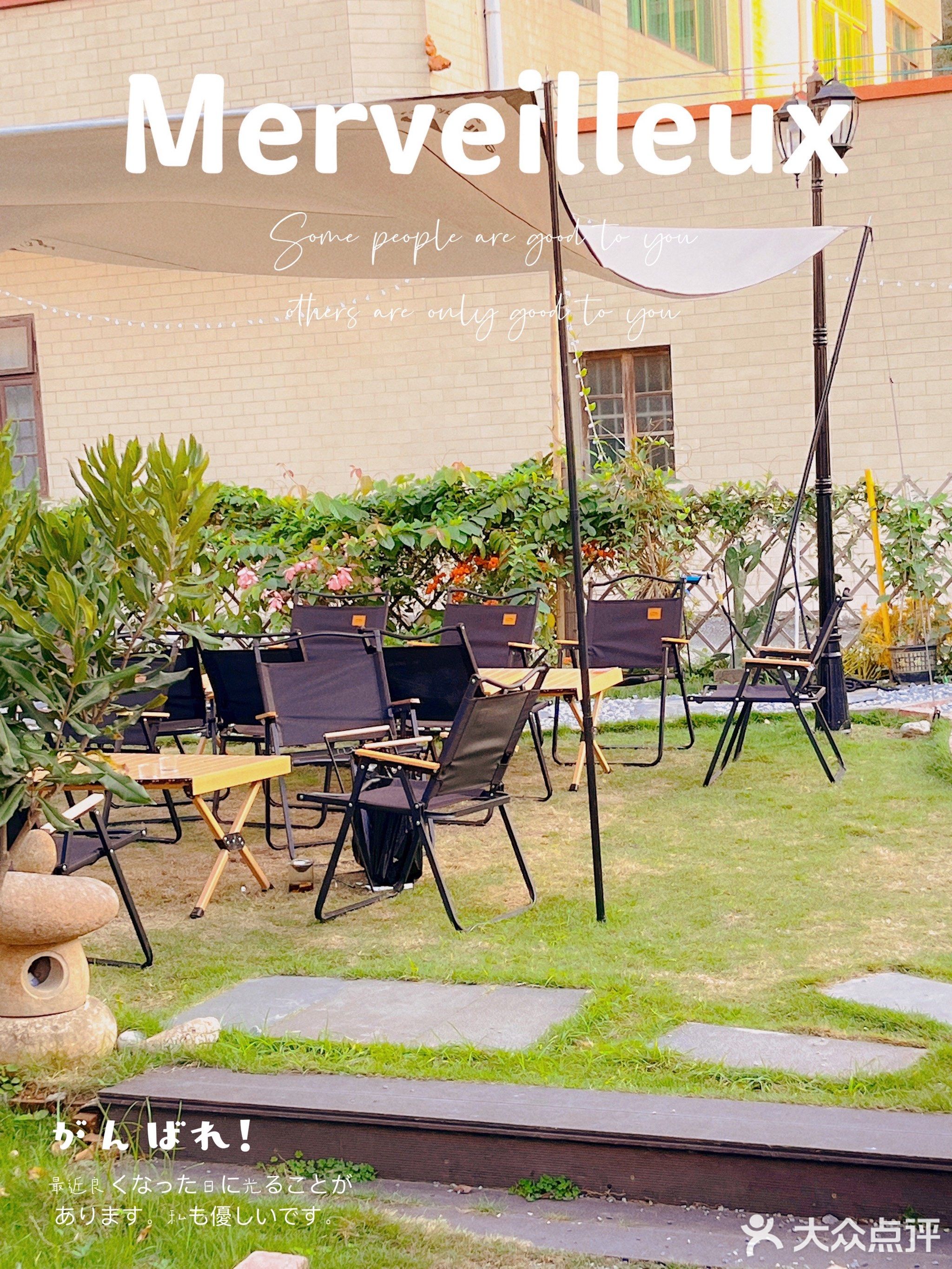 Well Garden好意花园·日咖夜酒·露营风小院(锦绣中华店)