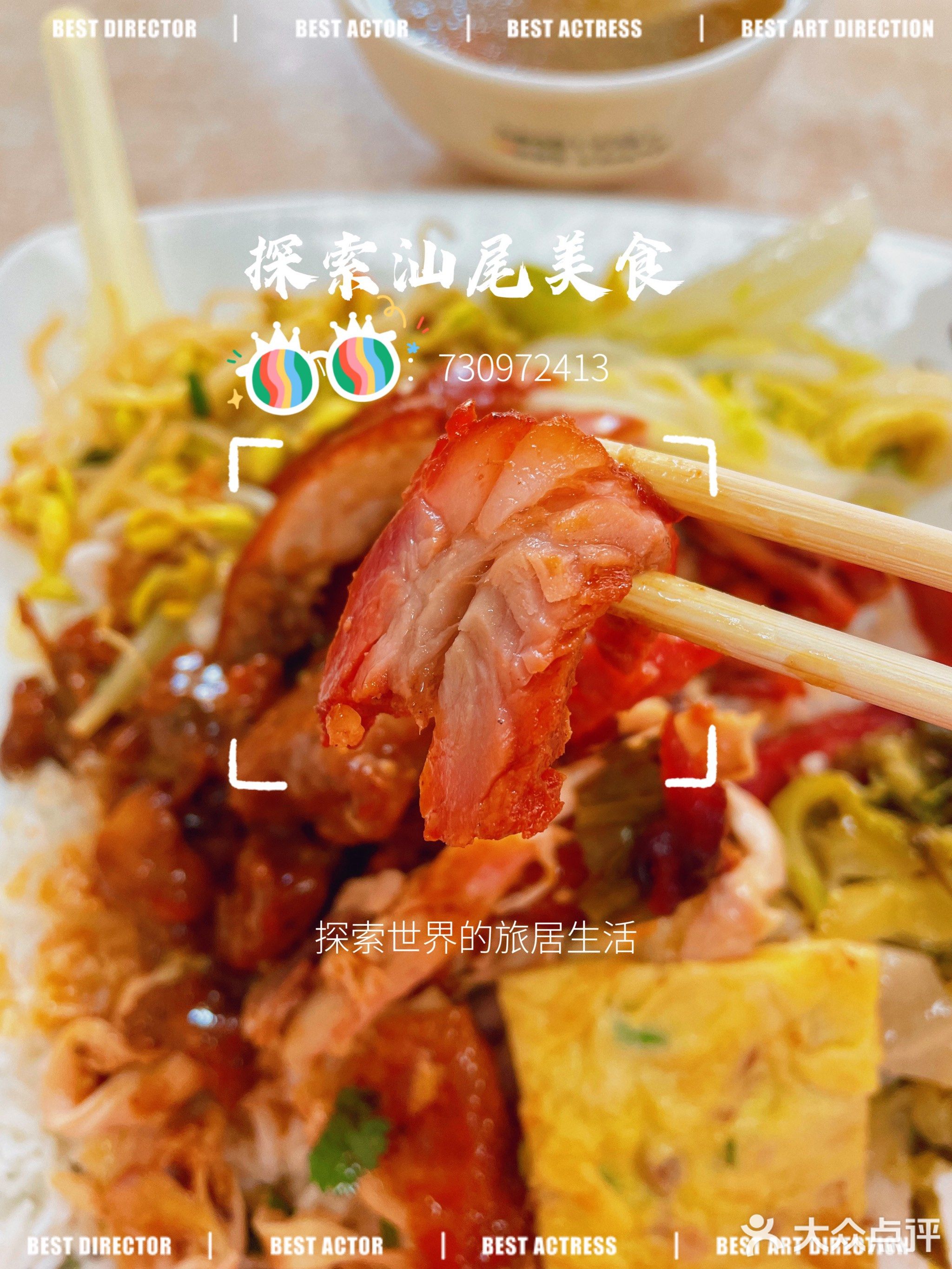 来来烧腊美食店(翠园小区店)