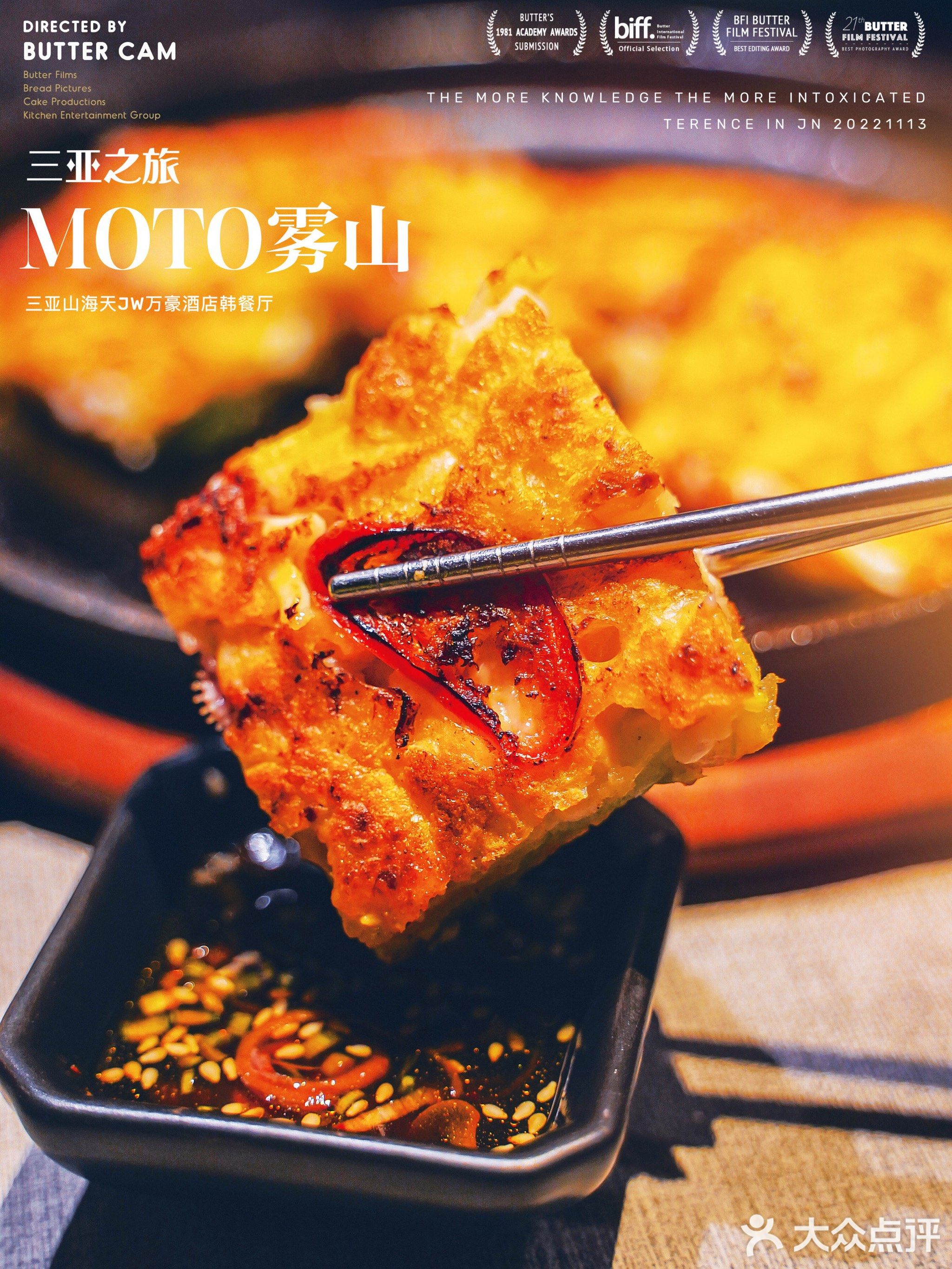 雾山韩式烤肉·海景餐厅·包厢(山海天JW万豪酒店)