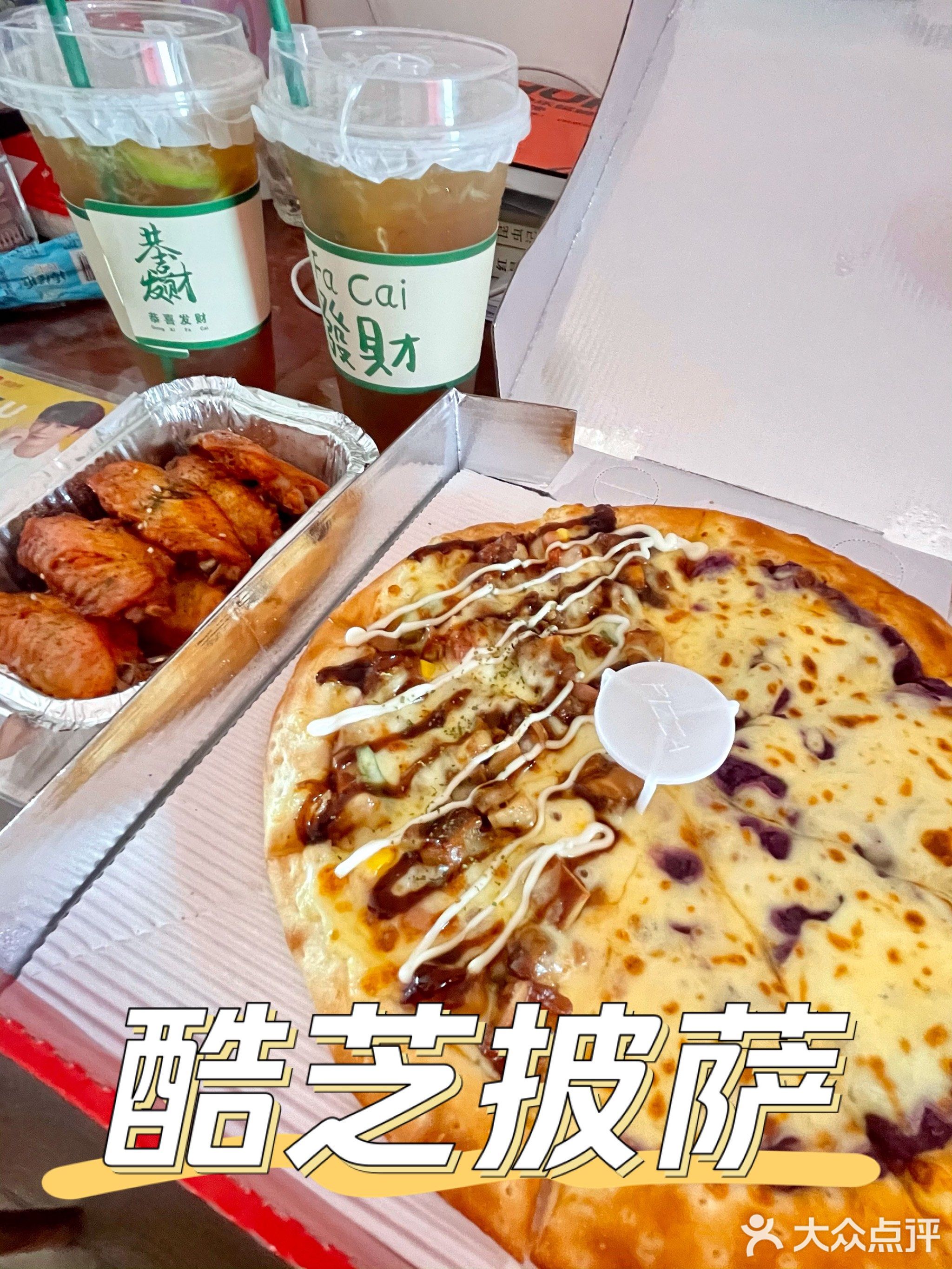 酷芝·披萨(九中店)