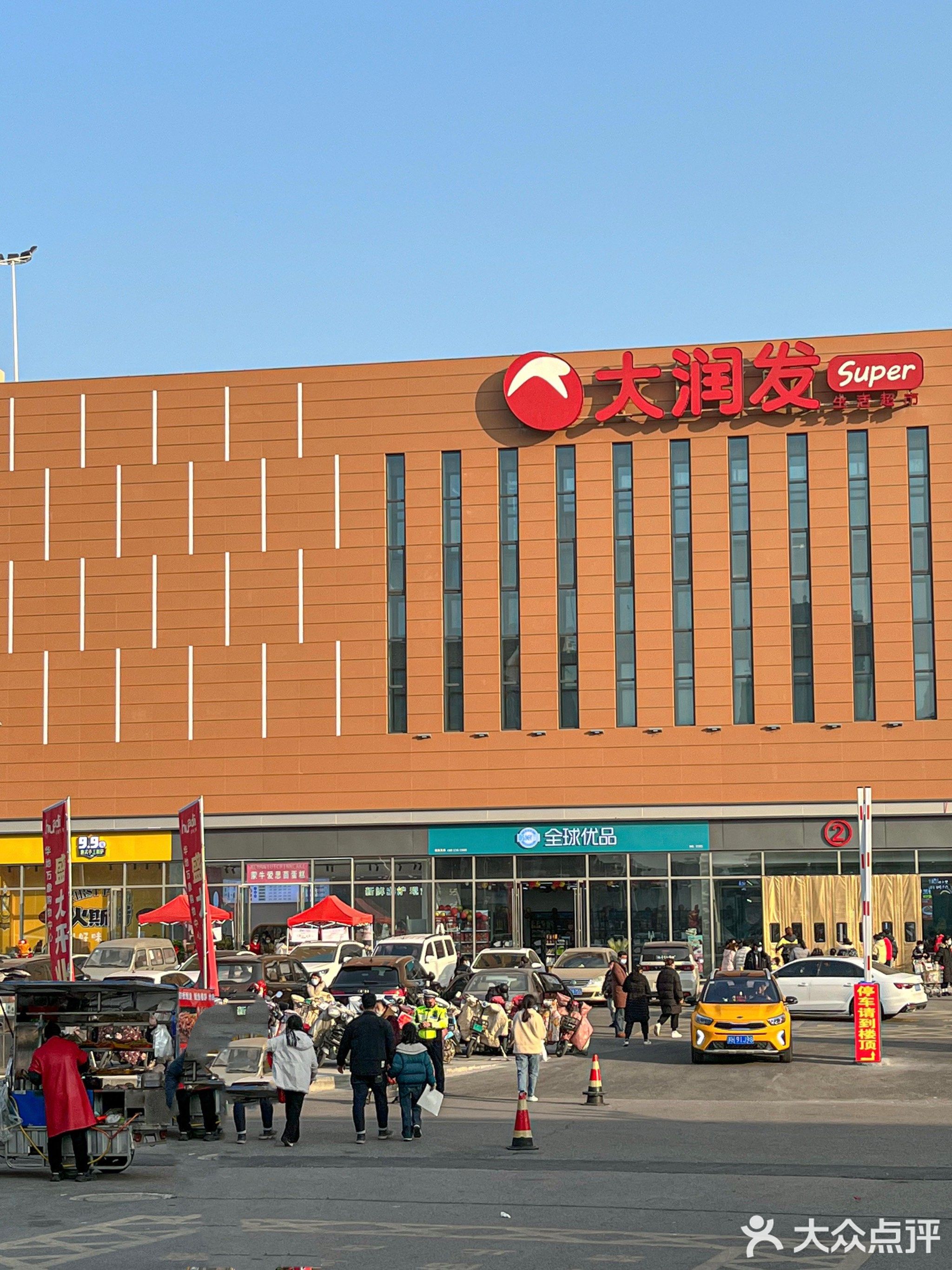华地万象城市广场