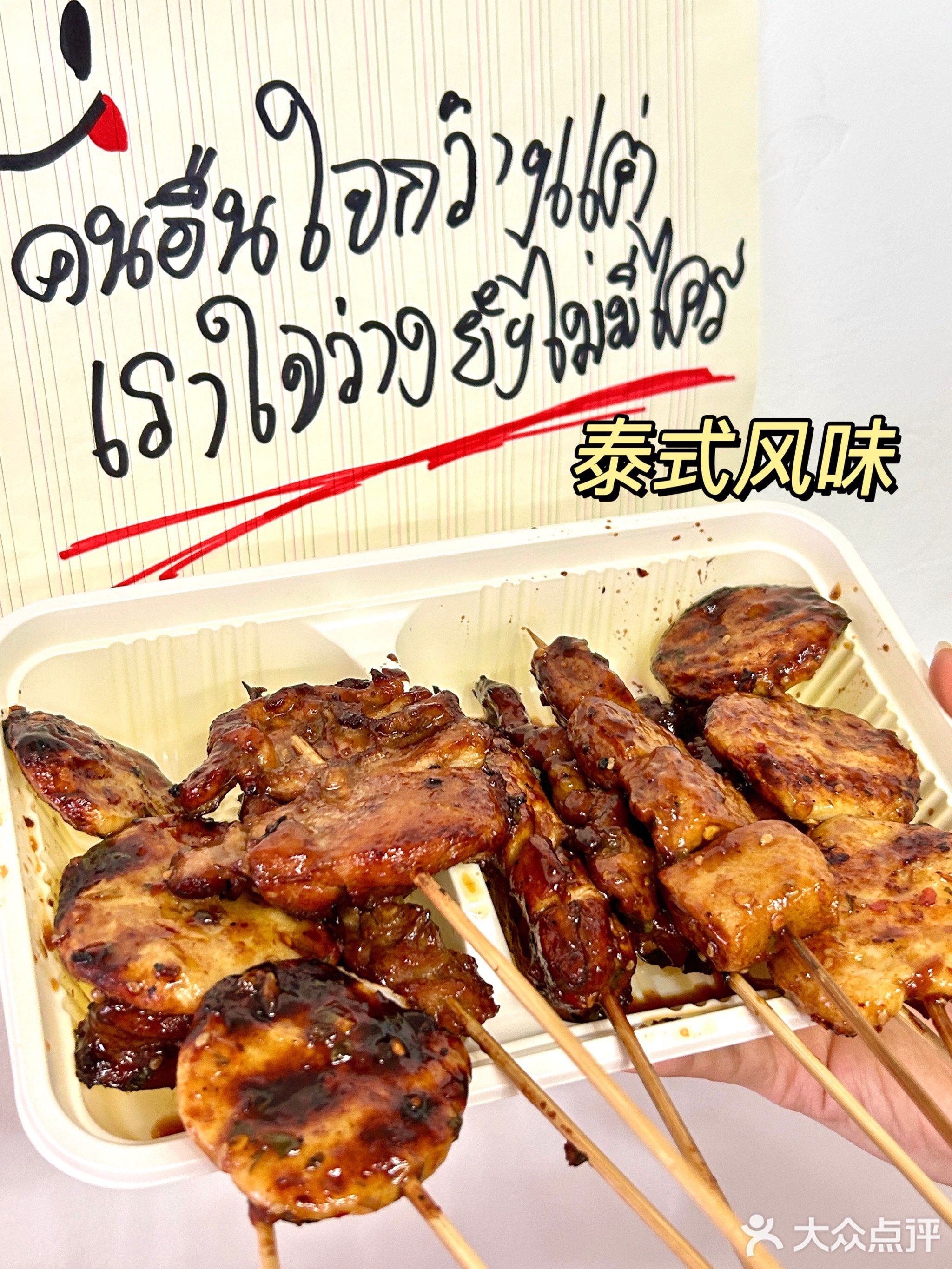 555他泰饮食