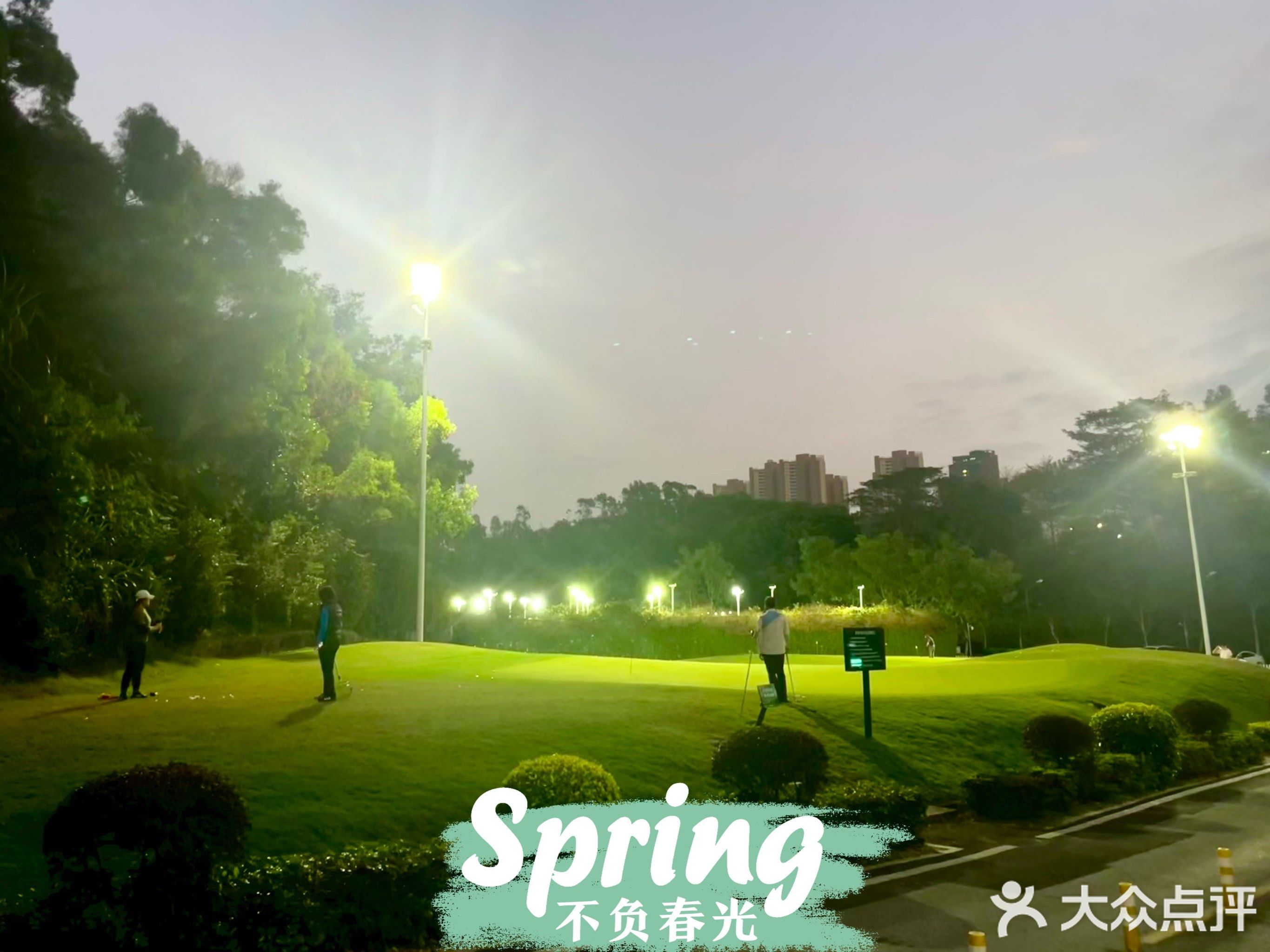 正中国际高尔夫训练中心2期