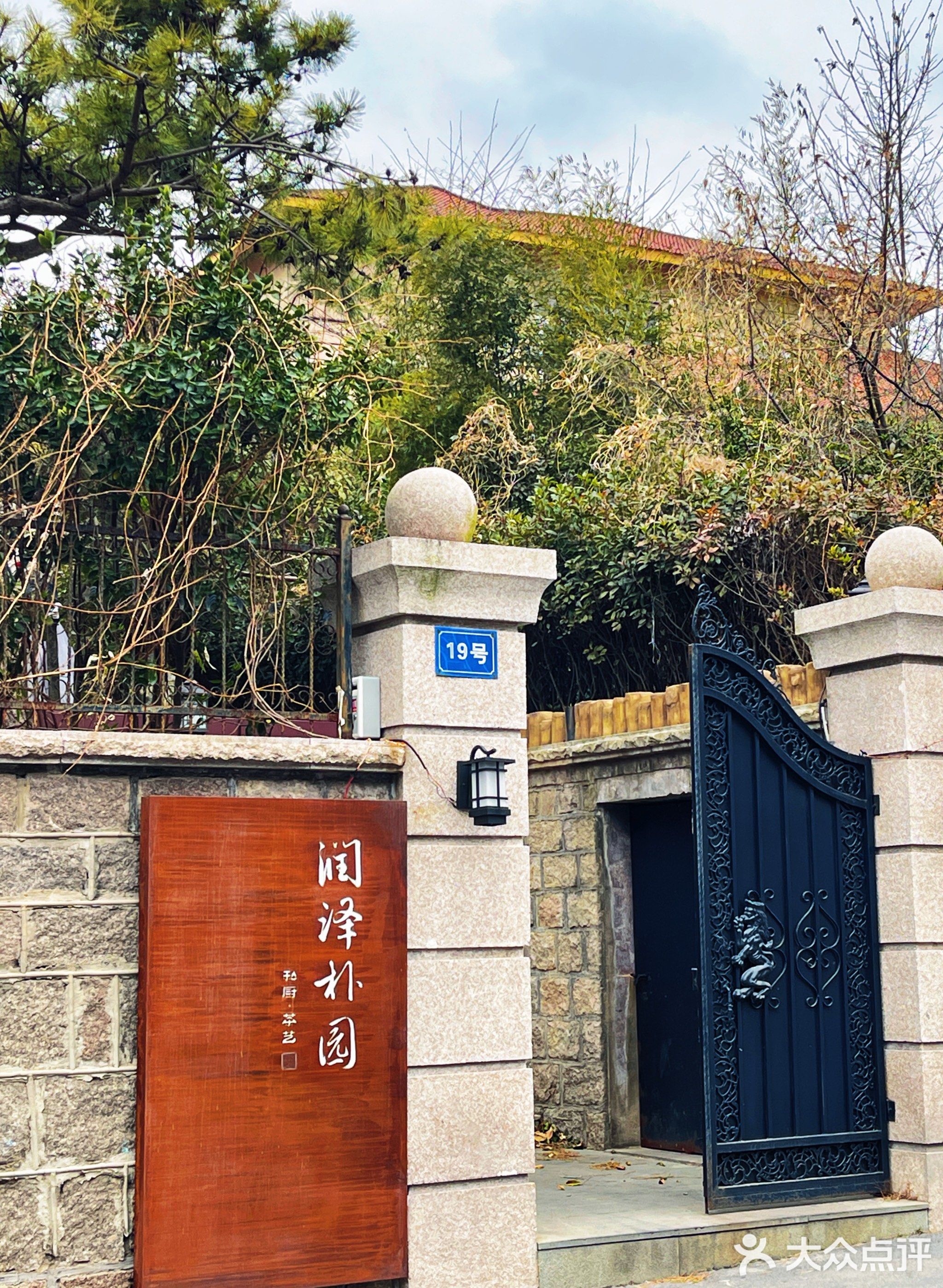 润泽朴园·新淮扬