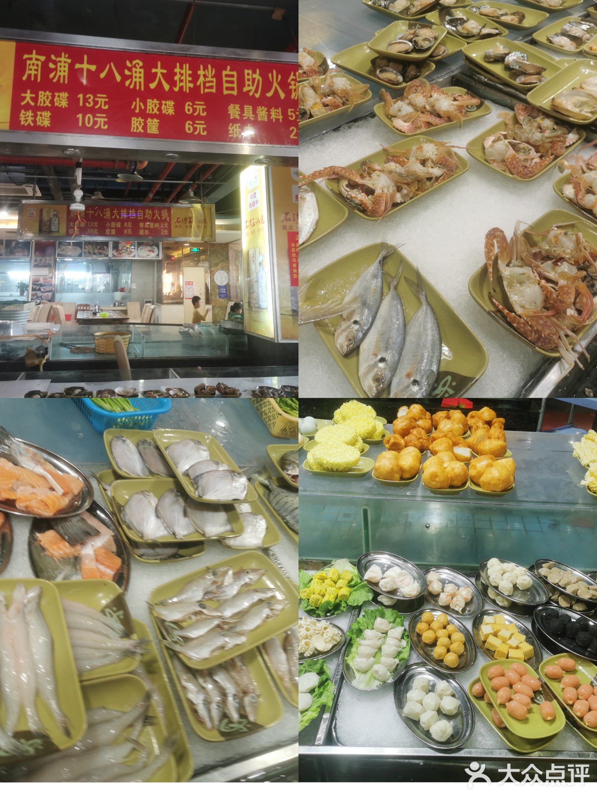 南浦十八涌大排档火锅店(丽江店)