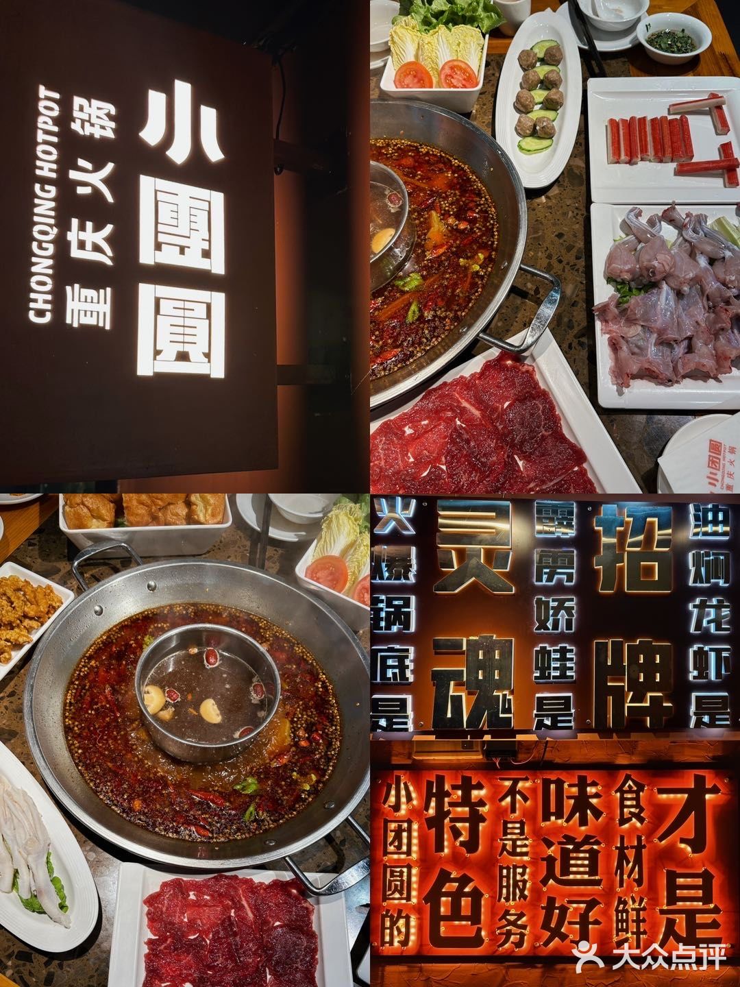 小团圆重庆火锅(景翠豪庭店)