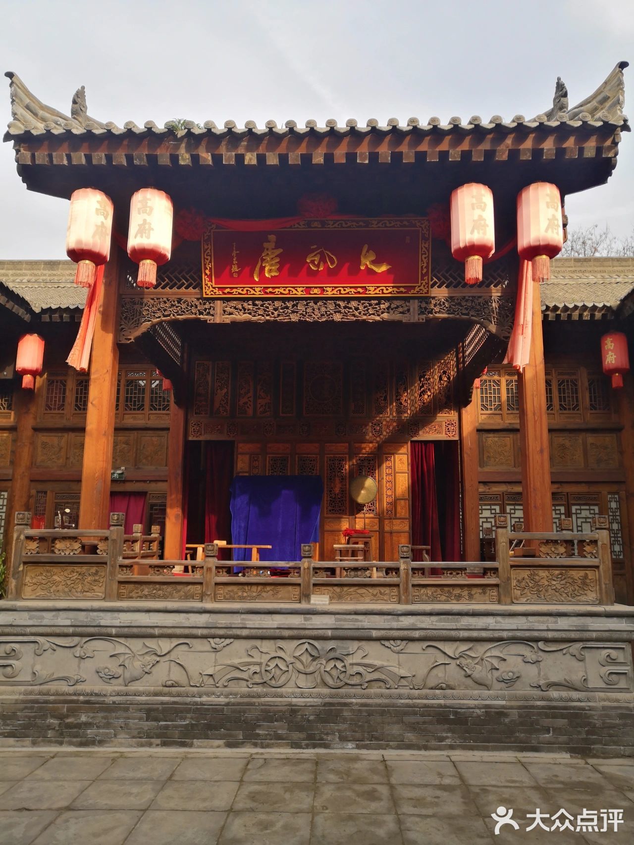 高家大院