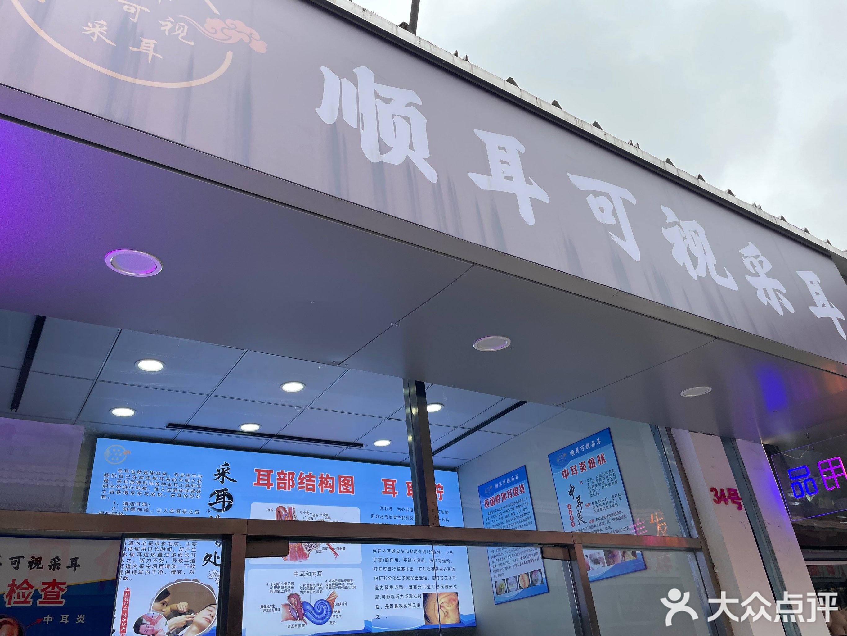 雪松小商品便民街