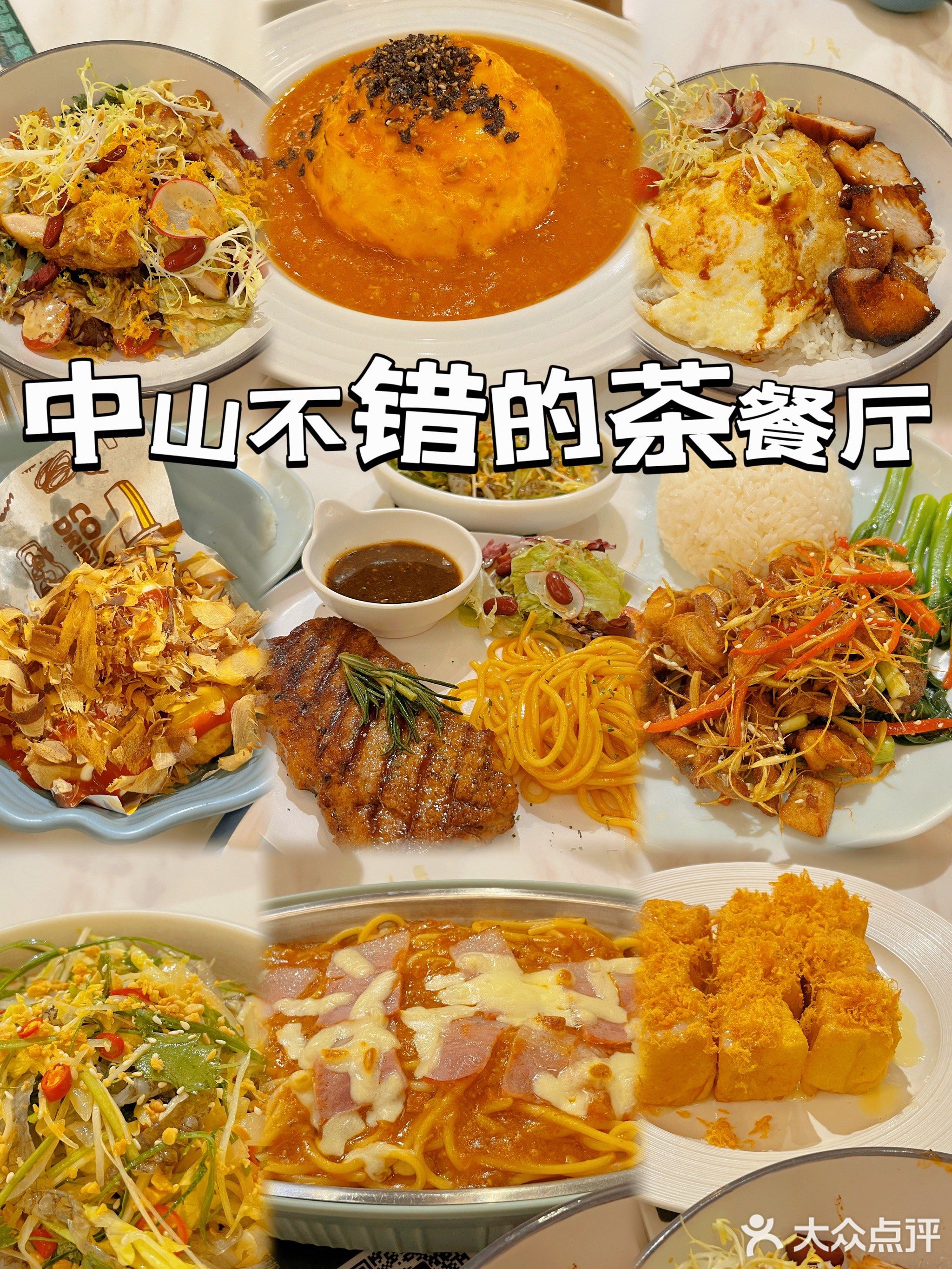 心辉茶餐厅(金菊花园店)