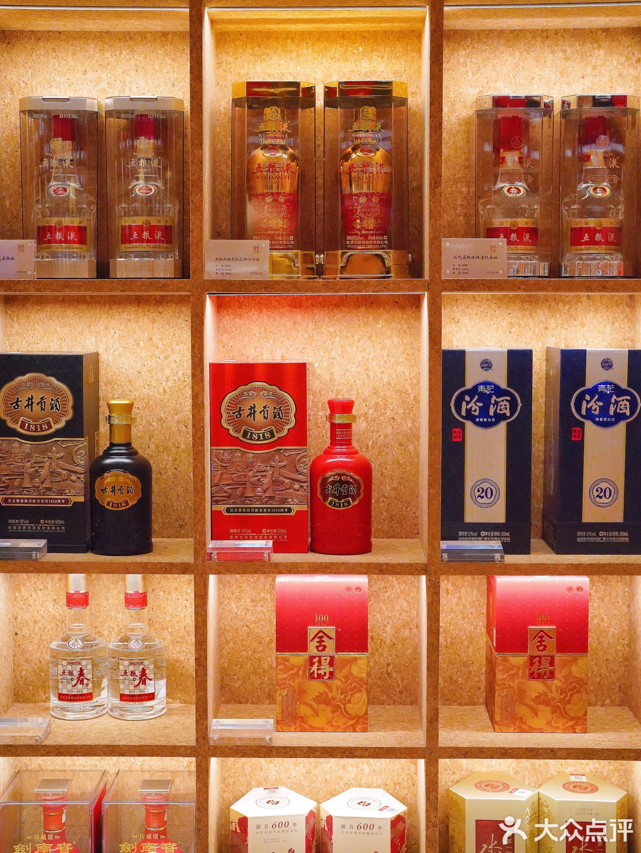 华致酒行(时光里店)