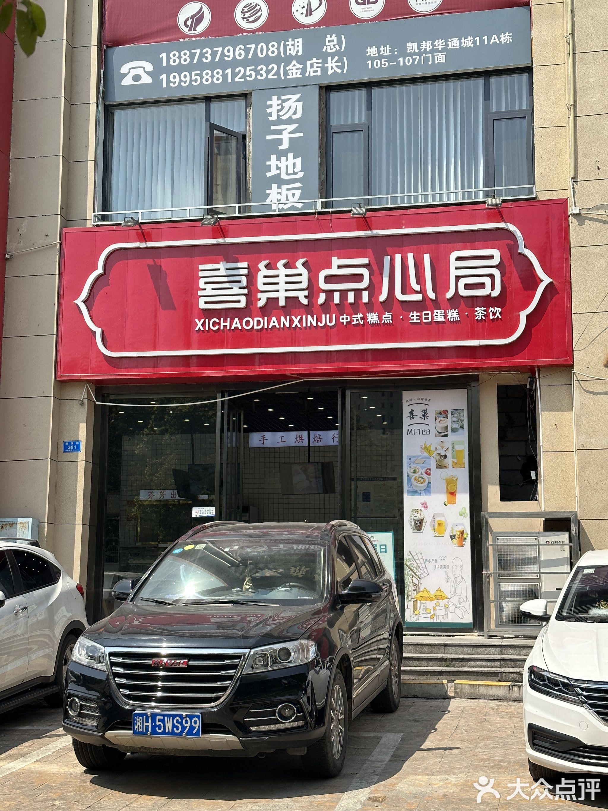 大汉假日广场
