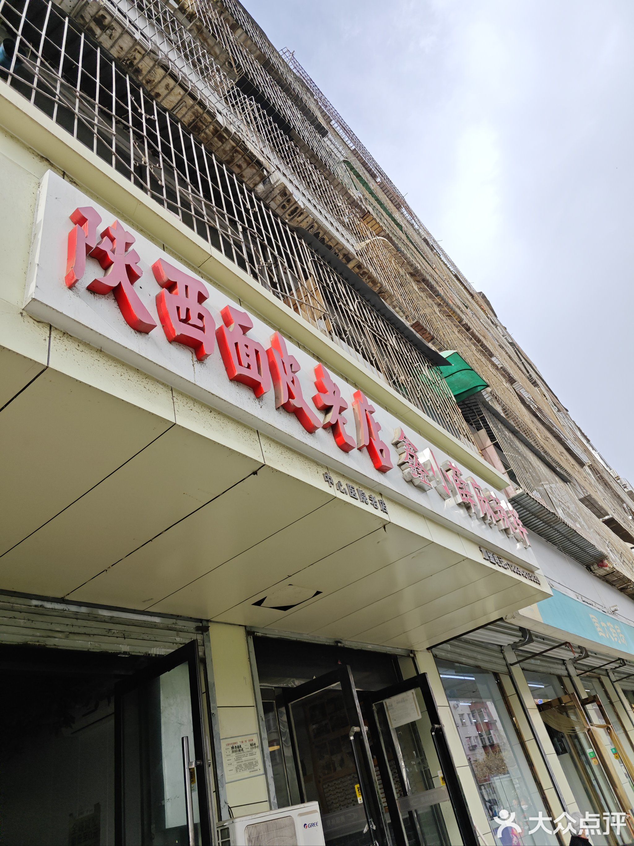 太原市育英中学校
