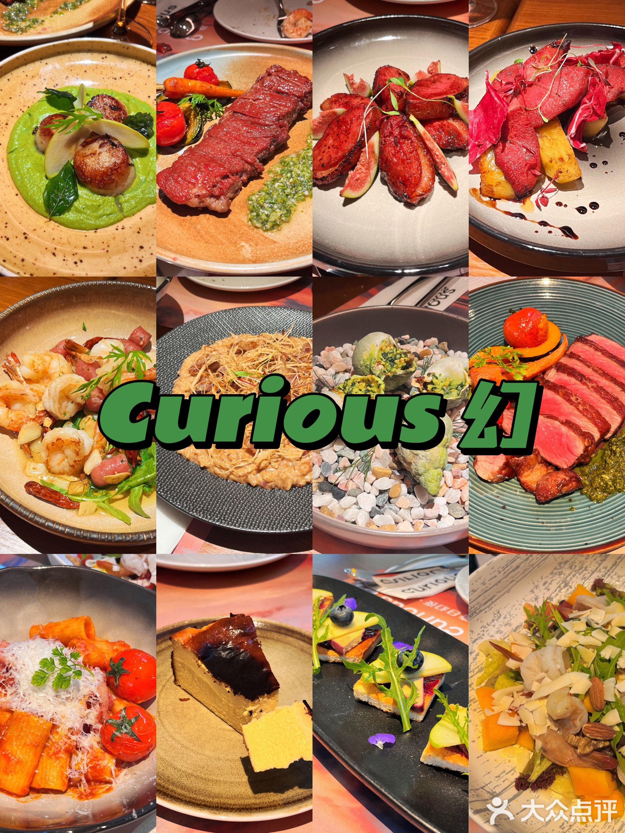 Curious·幻