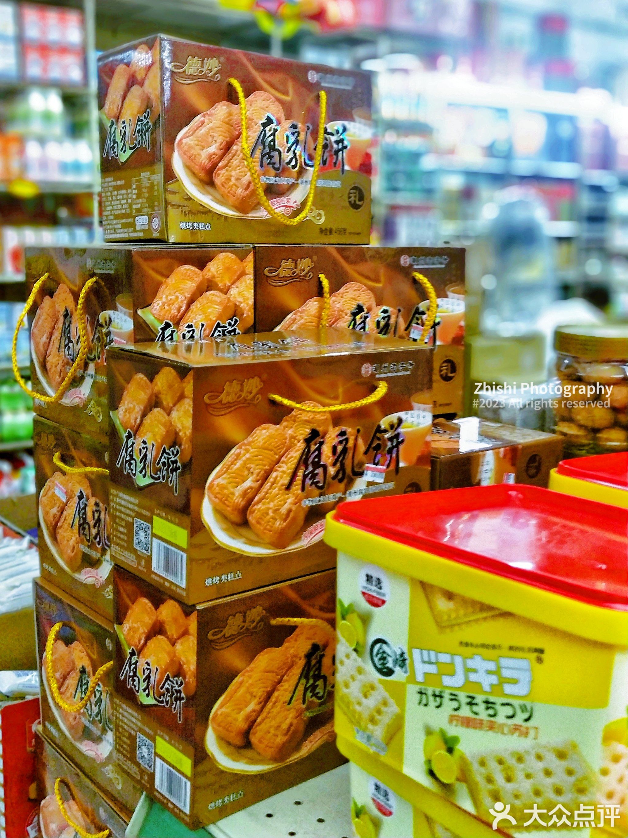 大家乐生活超市(百花店)