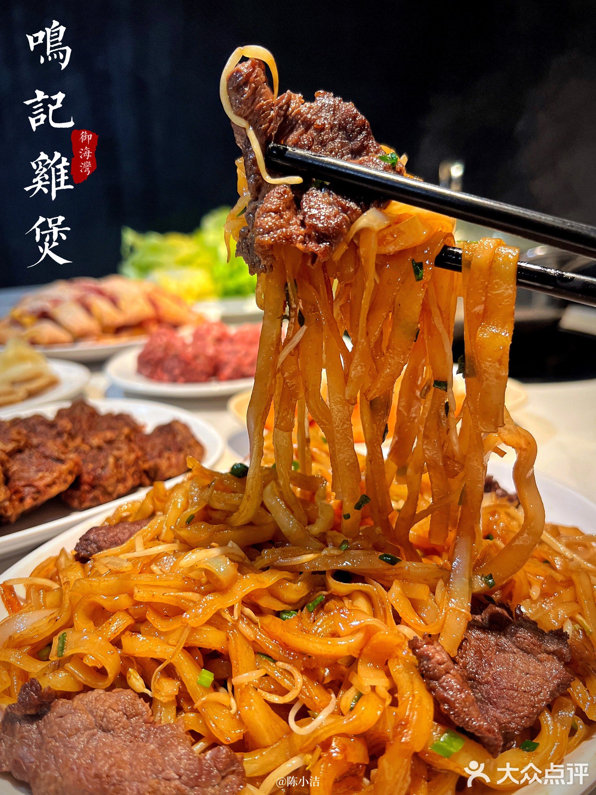 鸣记猪肚鸡(御海湾店)