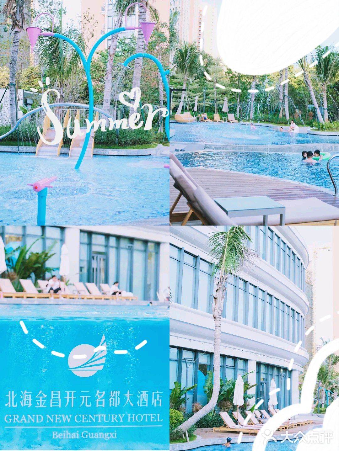 金昌开元名都大酒店游泳池