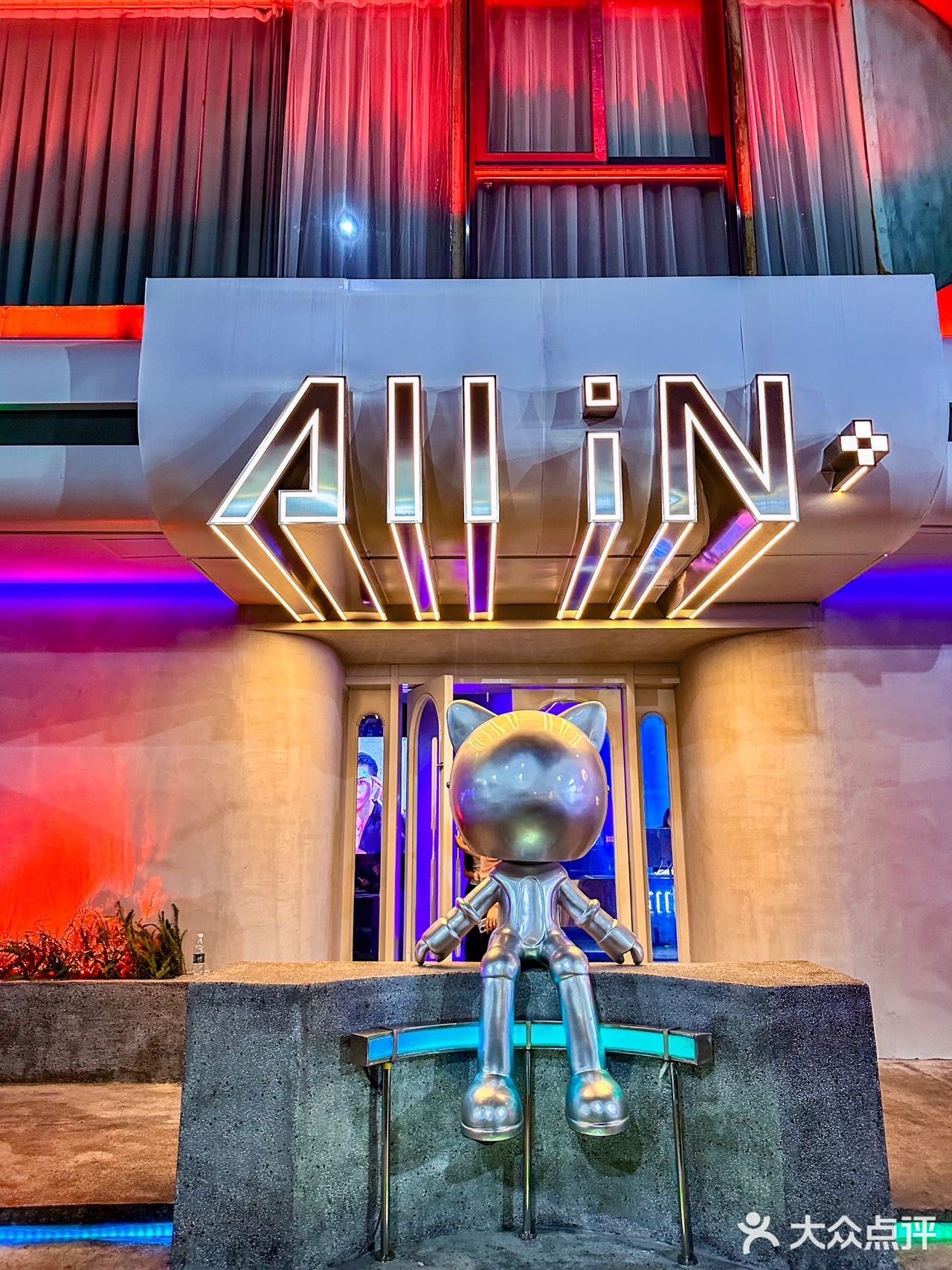 ALL IN派对公园(佛山店)