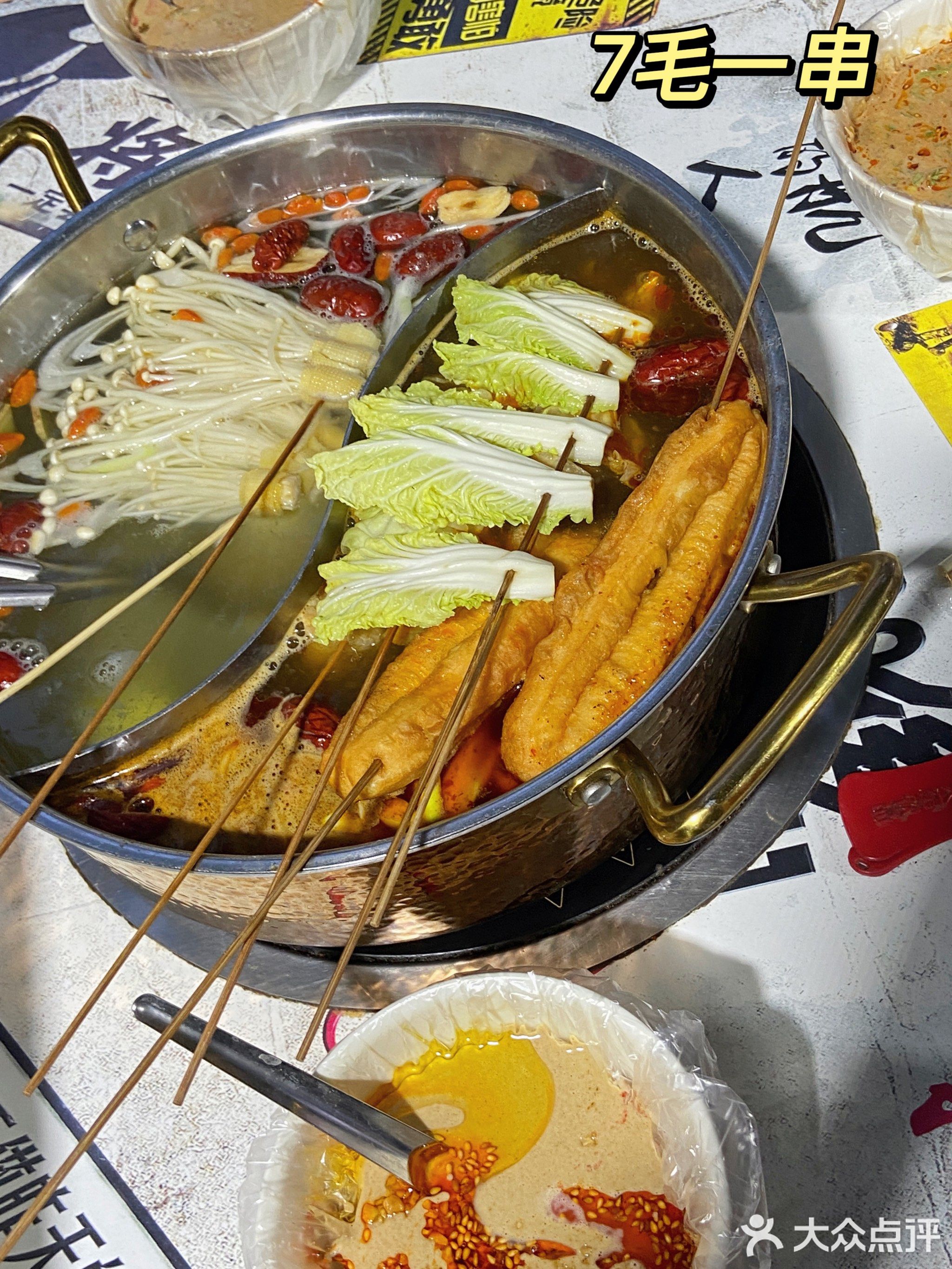 宇豪光头麻辣烫