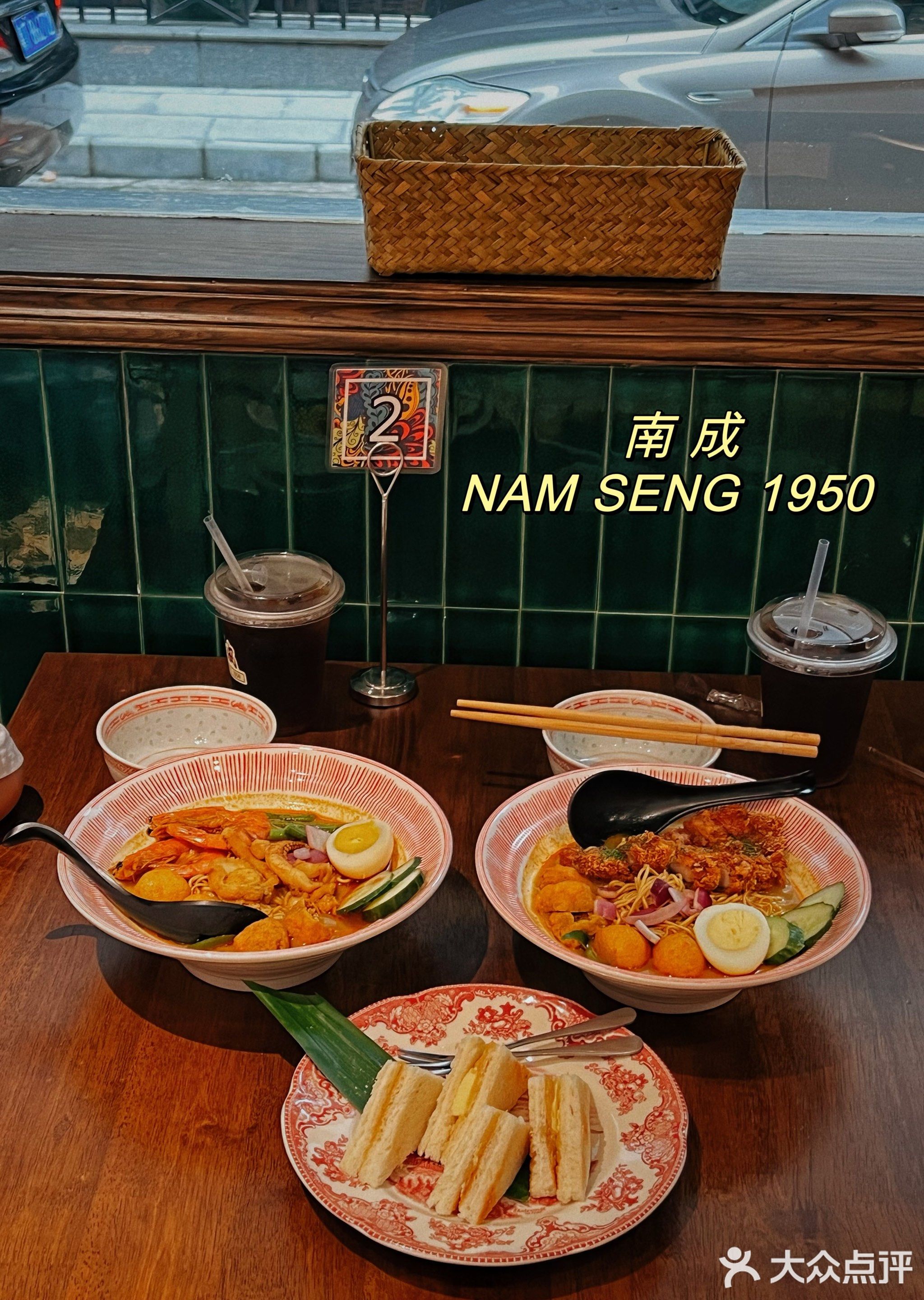 南成Nam Seng 1950