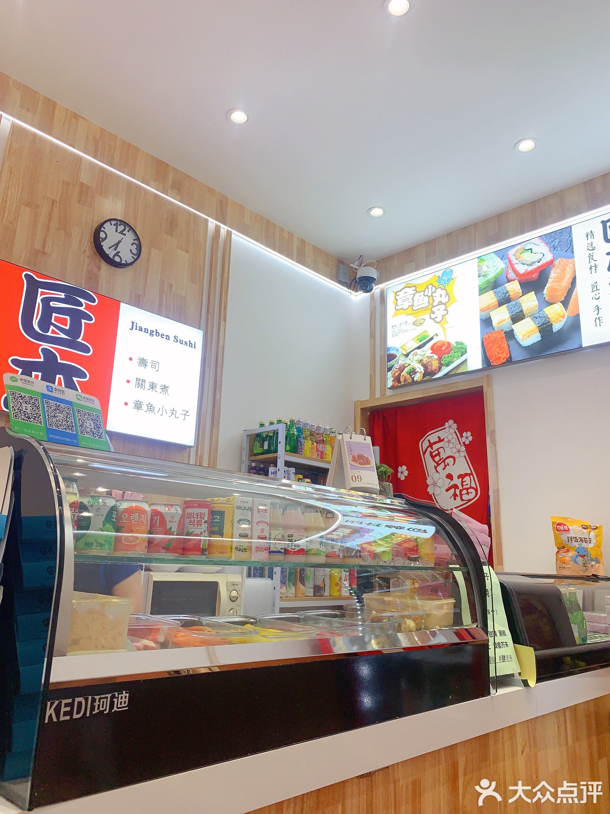 匠本寿司(幸福街店)
