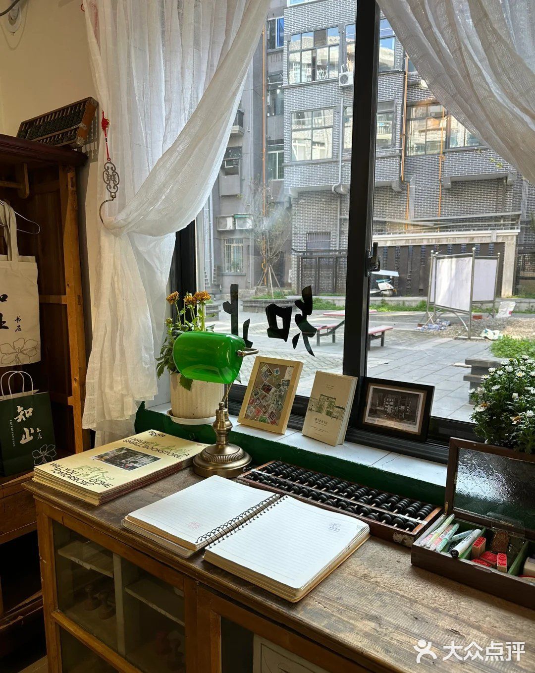 知止书店
