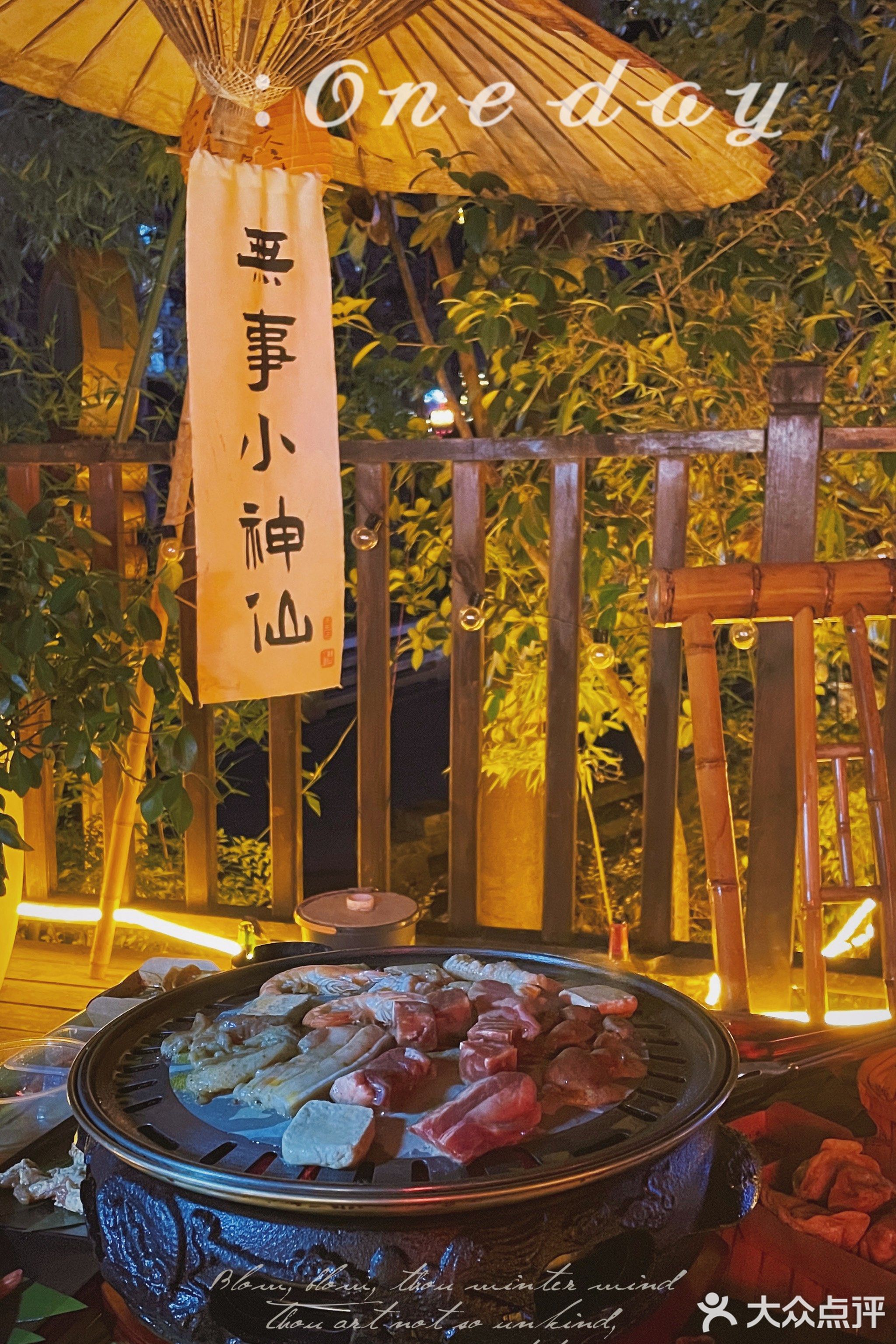 后山抛抛碳烤肉酒屋