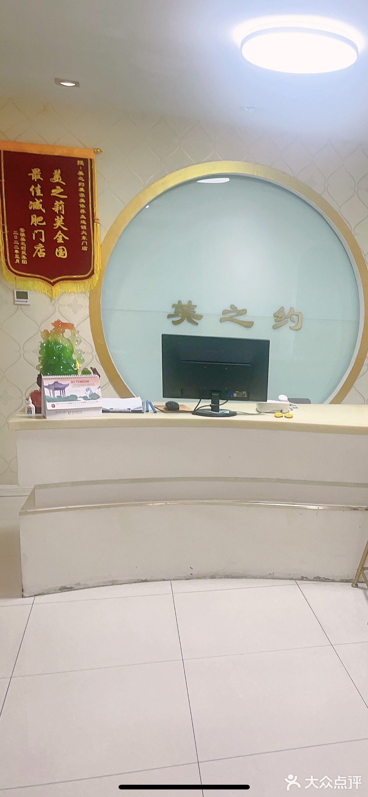 美知约(圣大国际店)