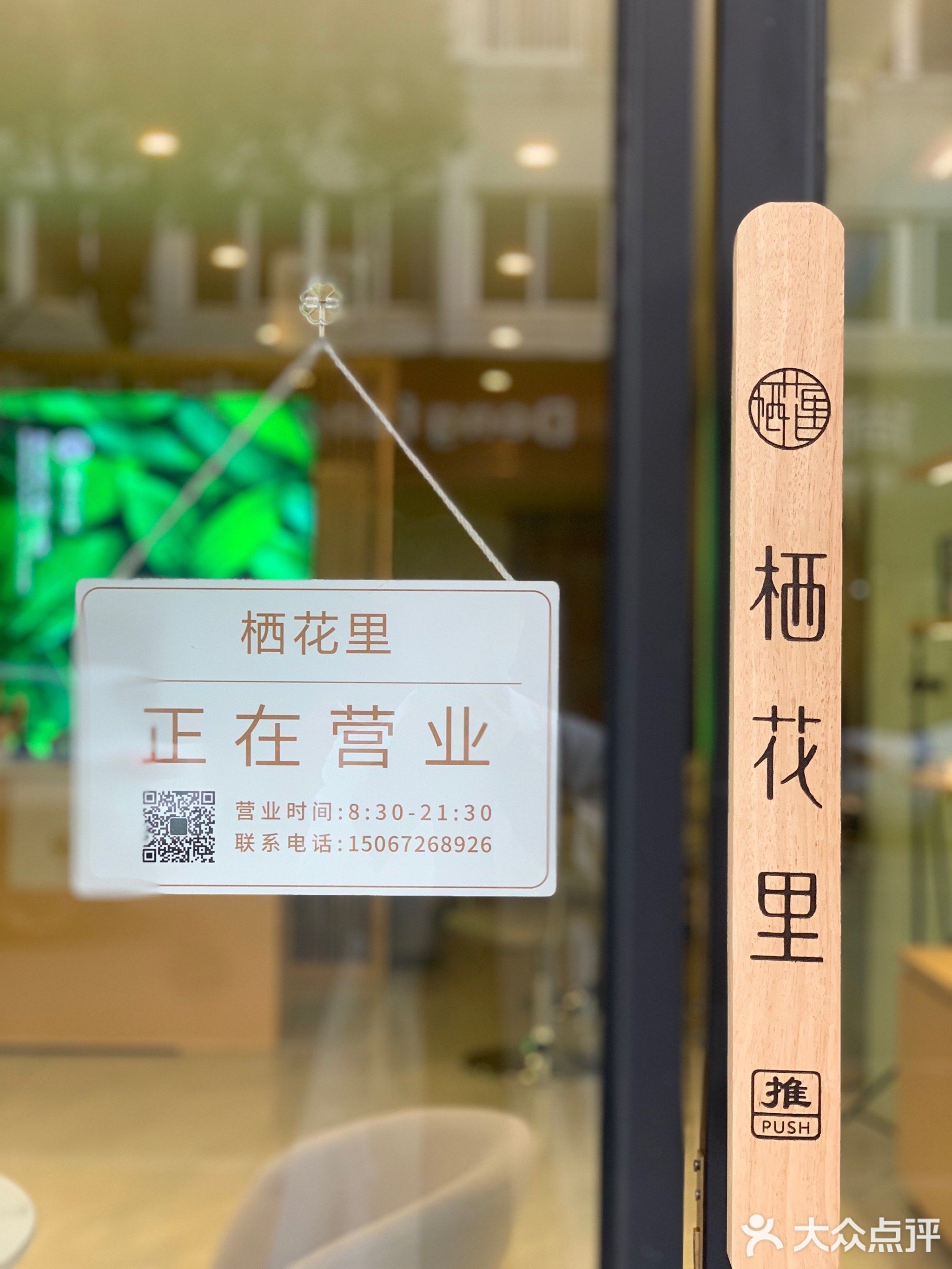 轻素栖花里·美容头疗(群益街店)
