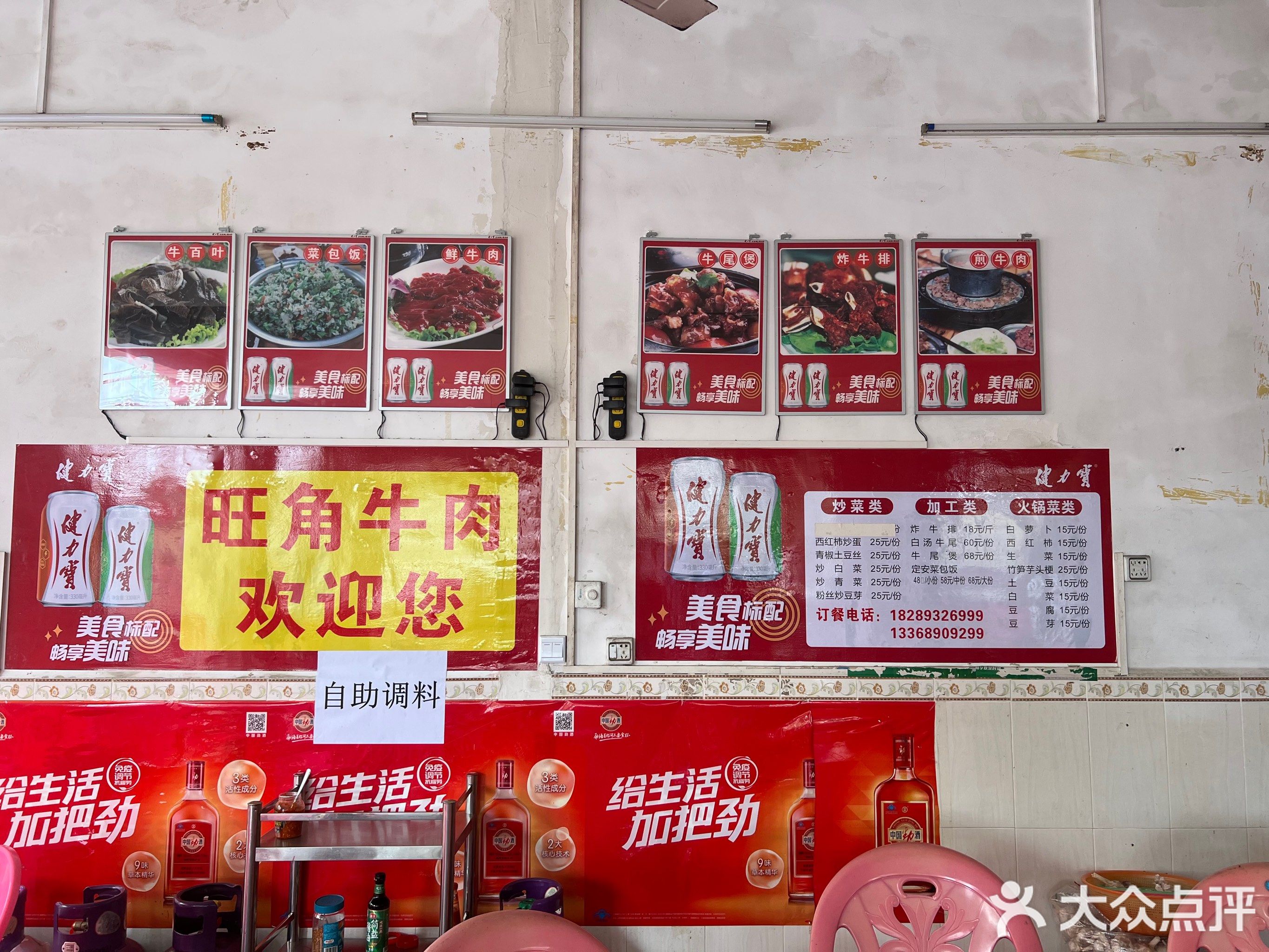 旺角鲜牛肉加工店