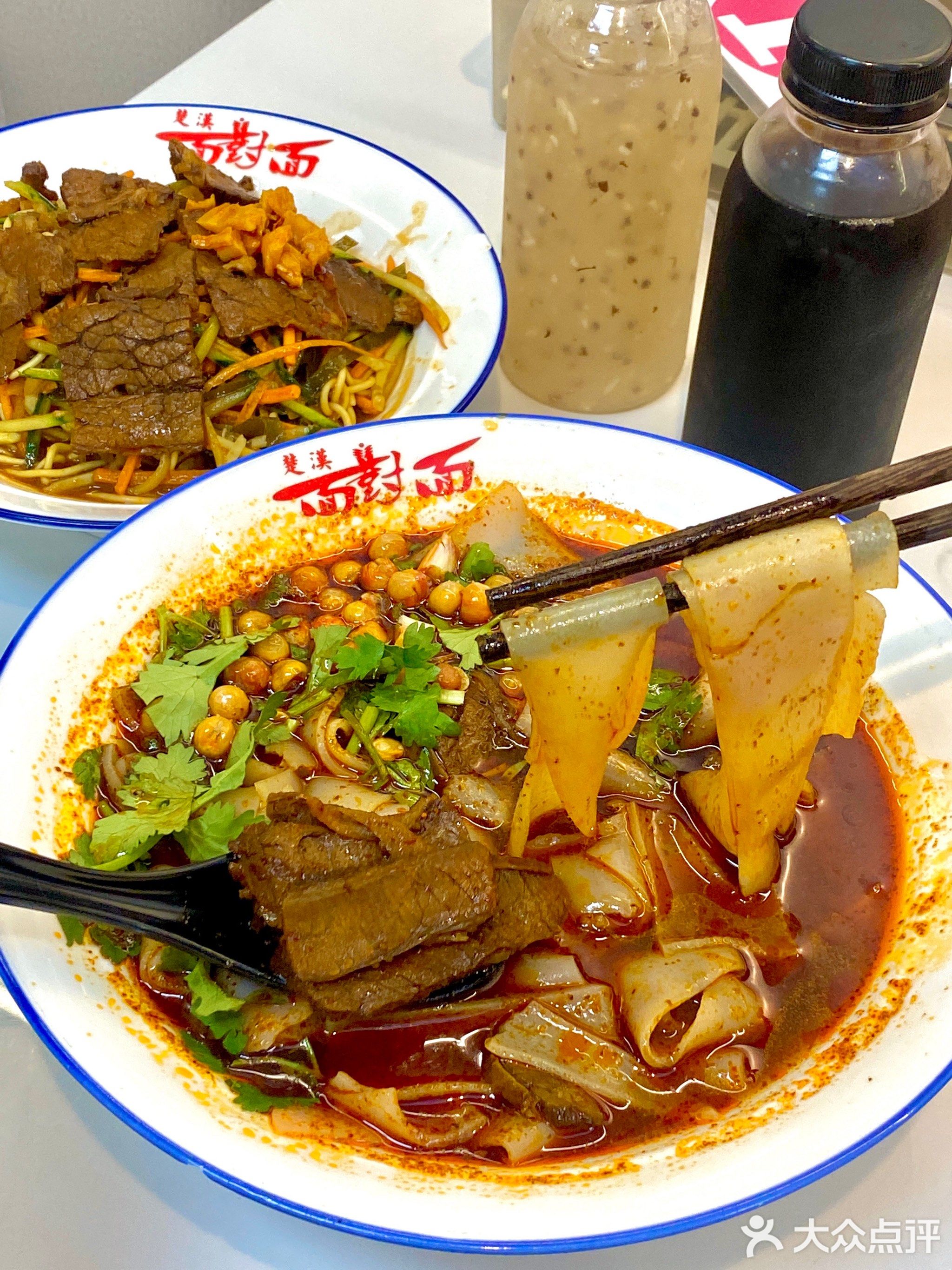 楚汉面对面(前山店)