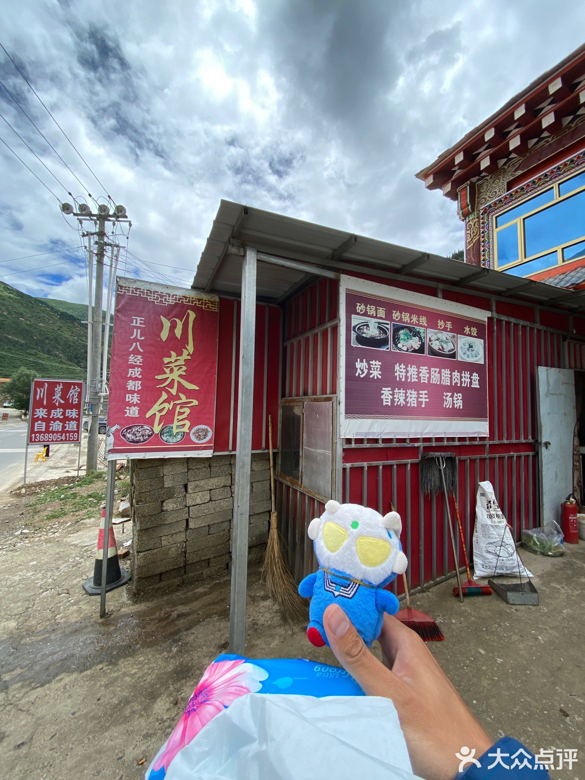 色达县甲学乡中心小学校