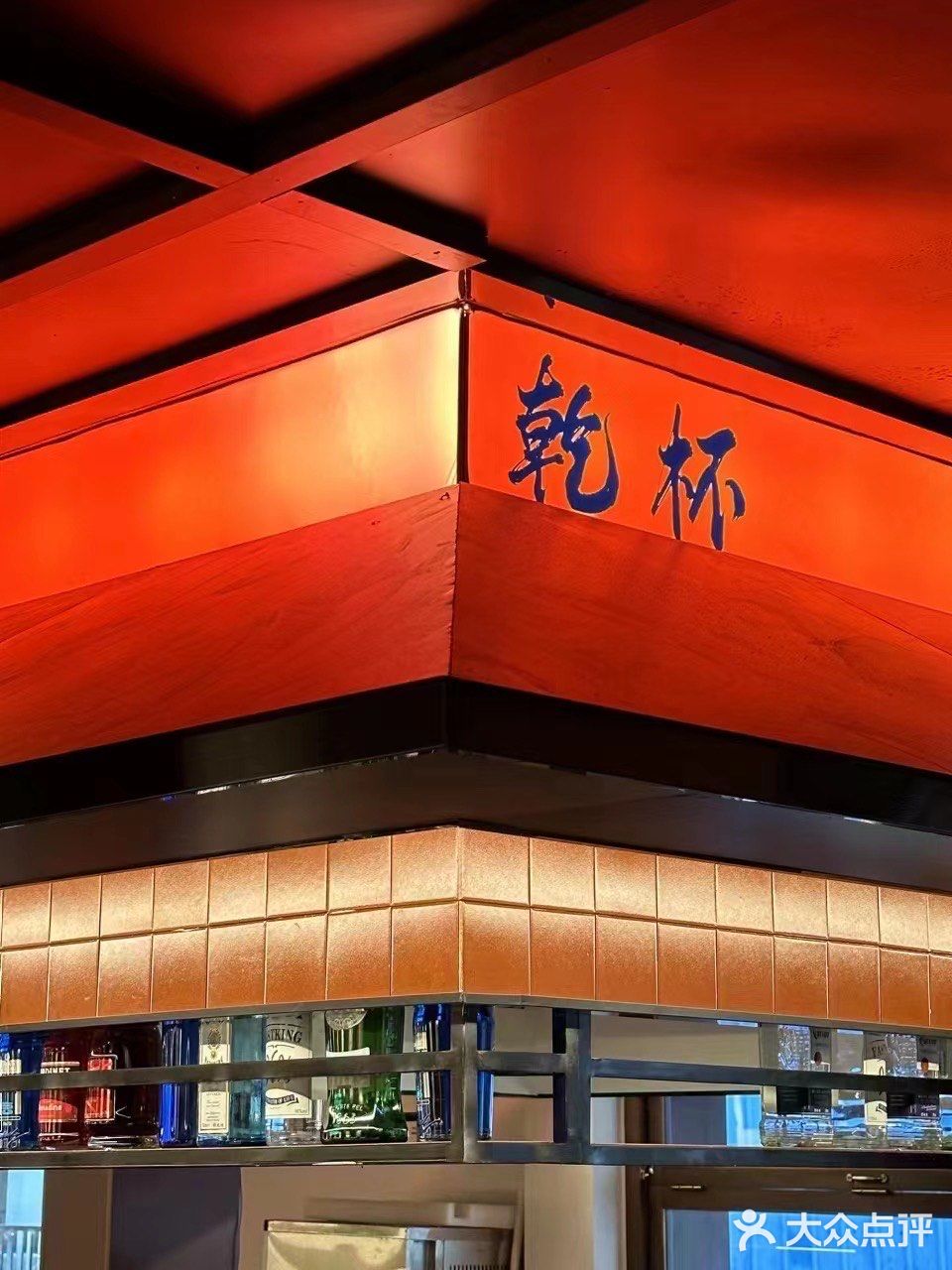 叁·酒馆(金桥大厦店)