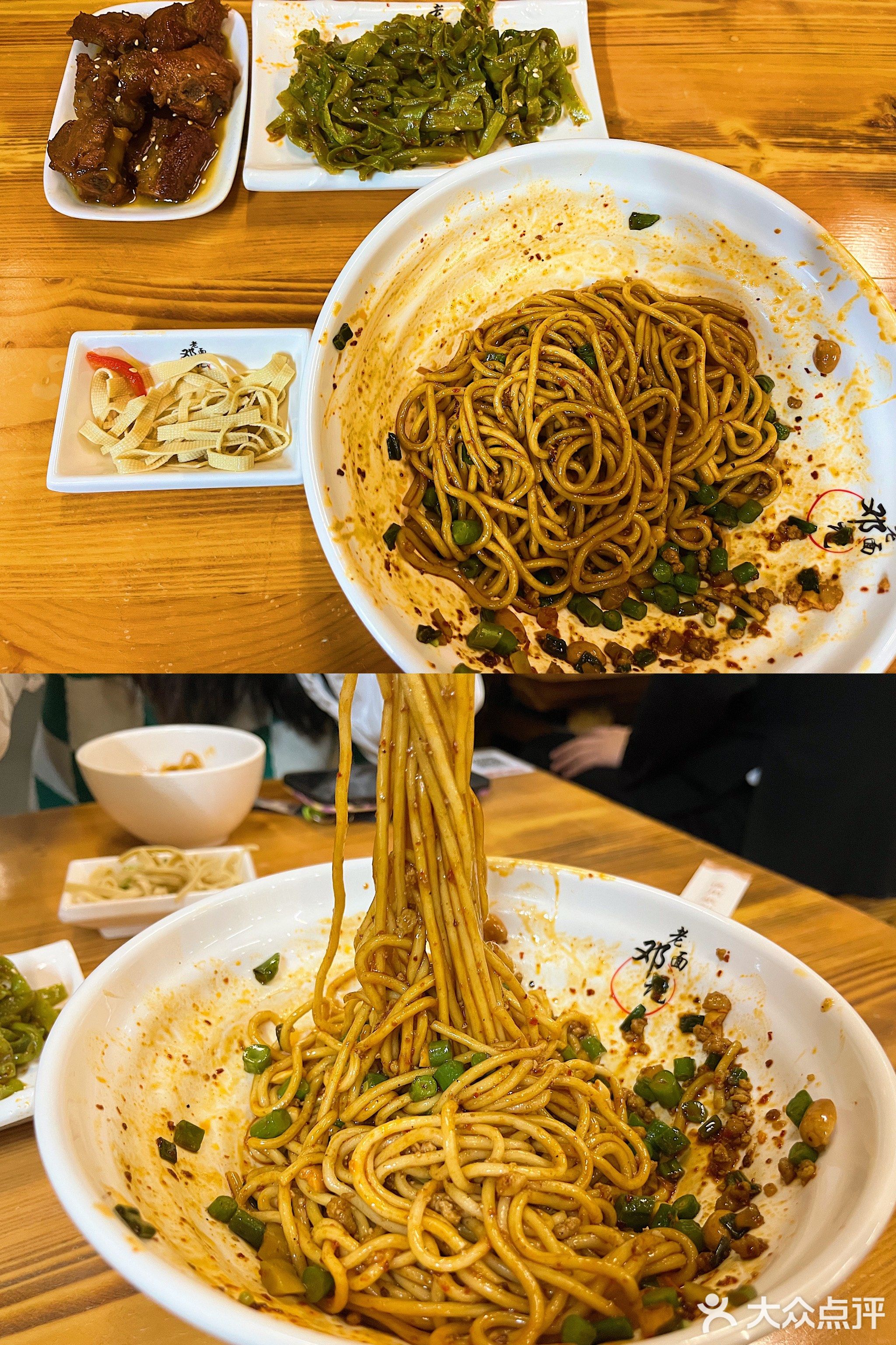 成都记忆邓记老面(三里屯SOHO店)