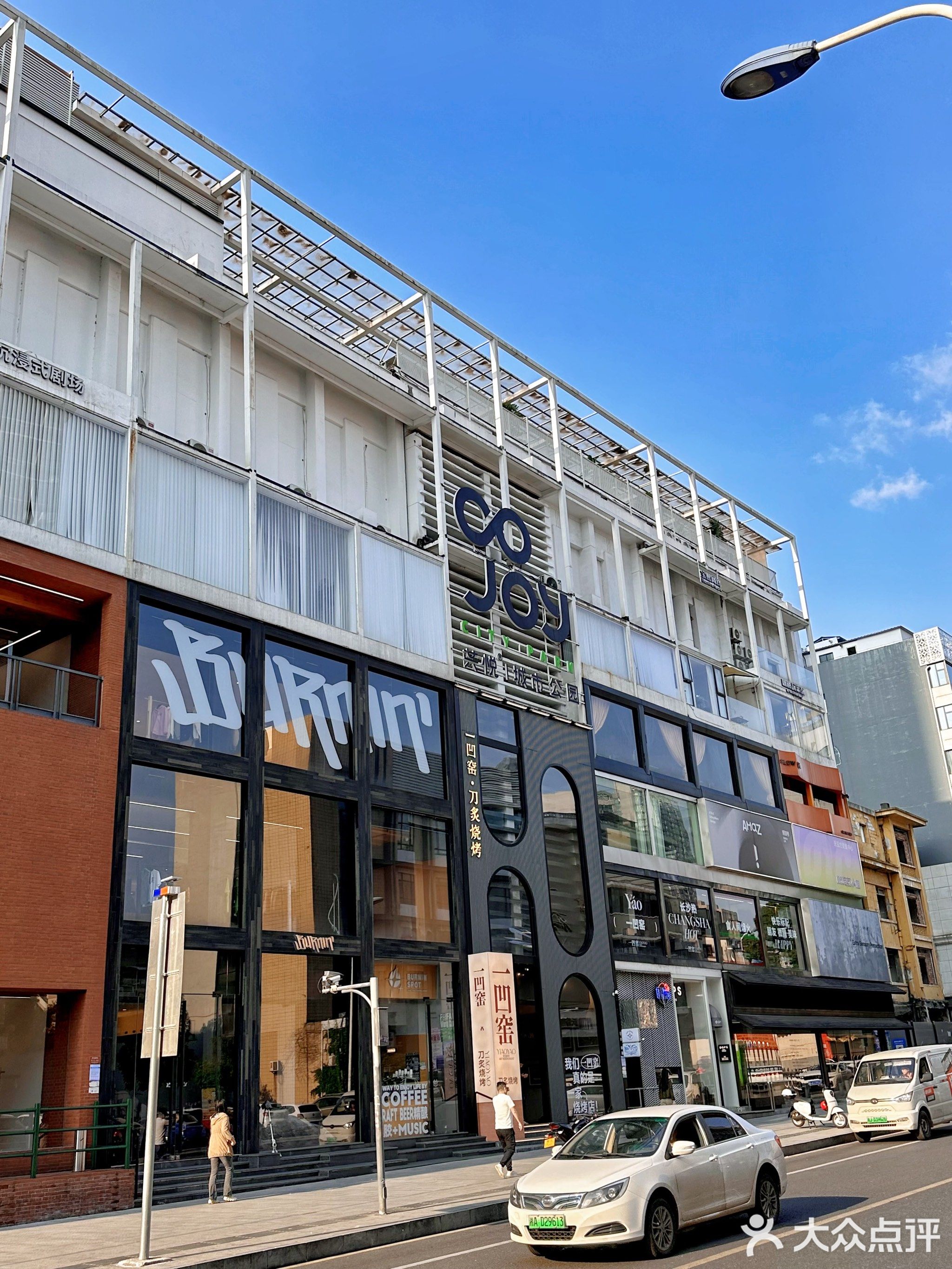 COJOY CITY PARK共悦城市公园