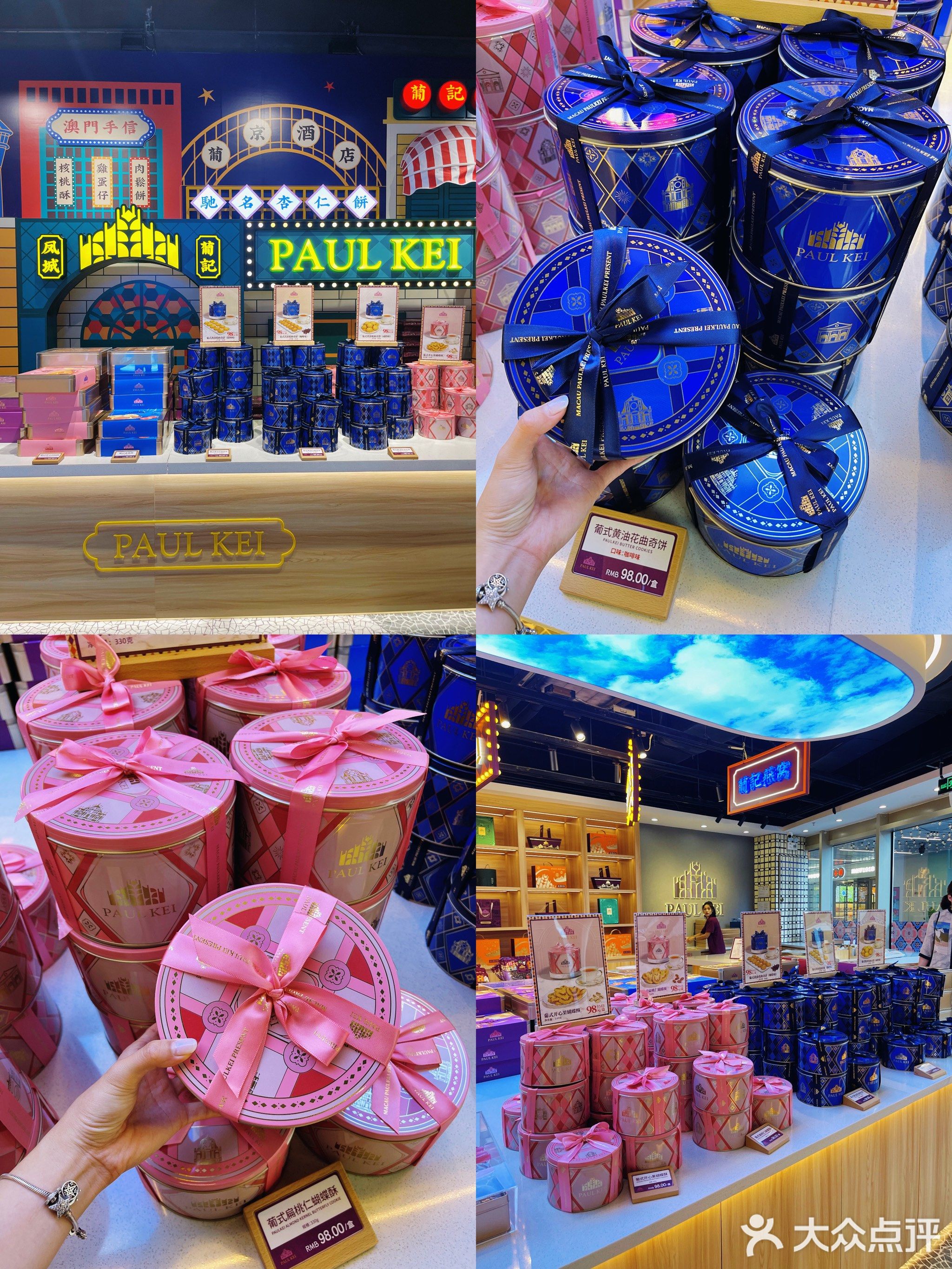 PAUL KEI澳门葡记手信特产现吃店(海韵城2店)