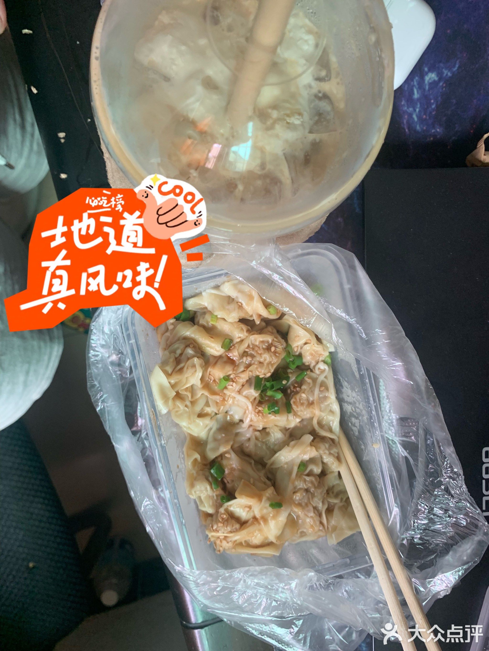 中山市龙山中学