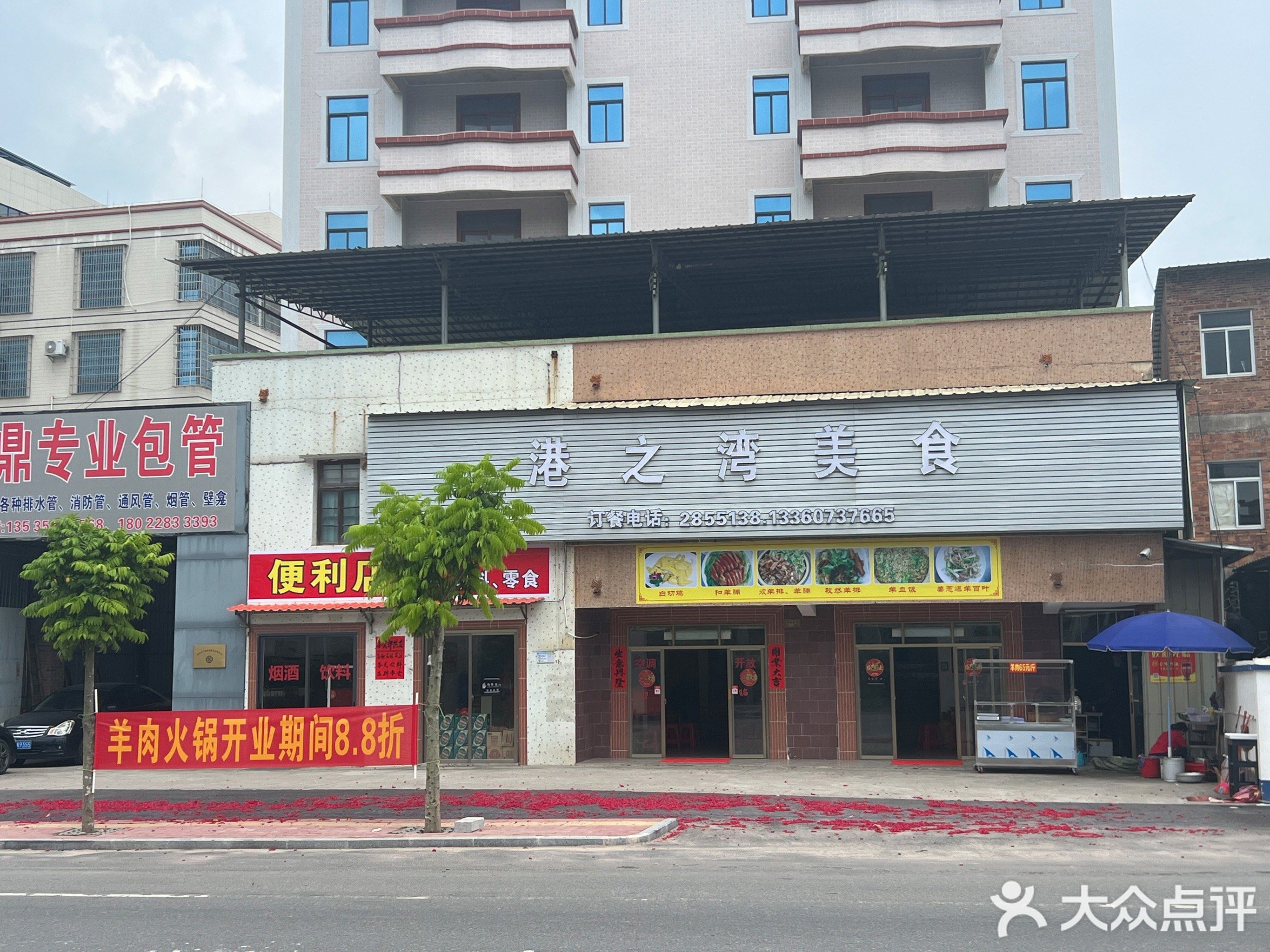 港之湾羊庄