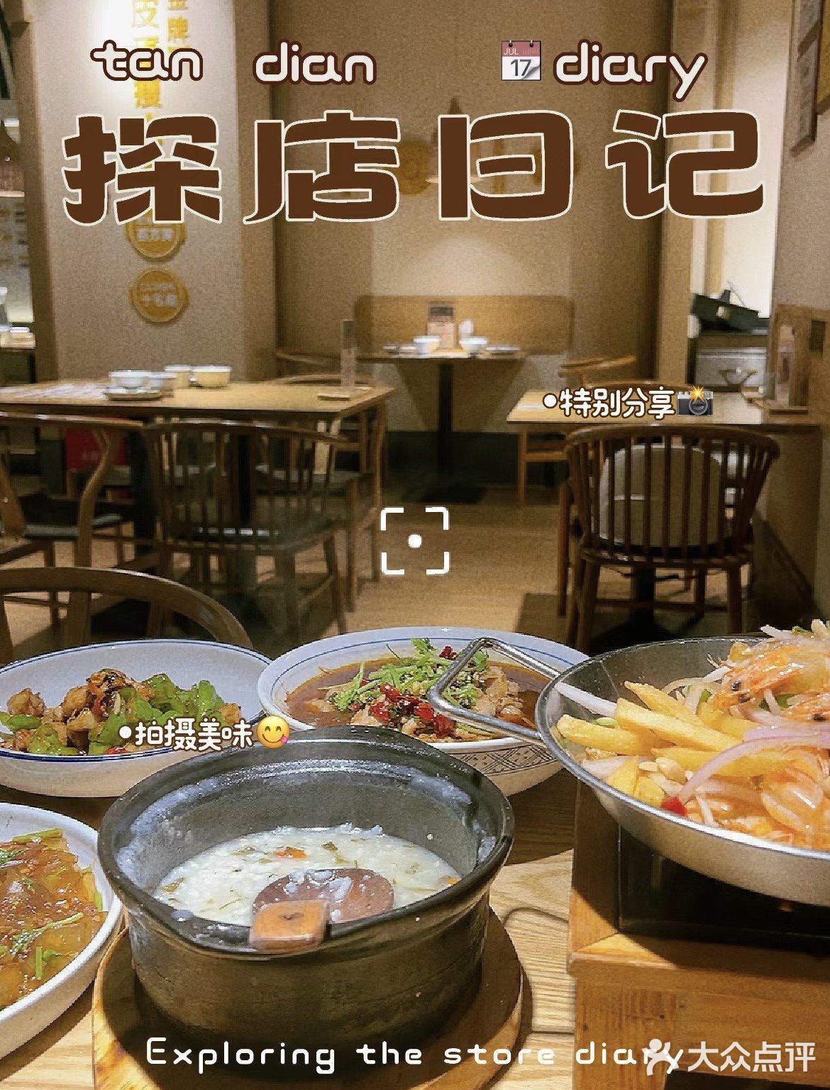 吴家·淮扬小馆(马鞍山万达店)